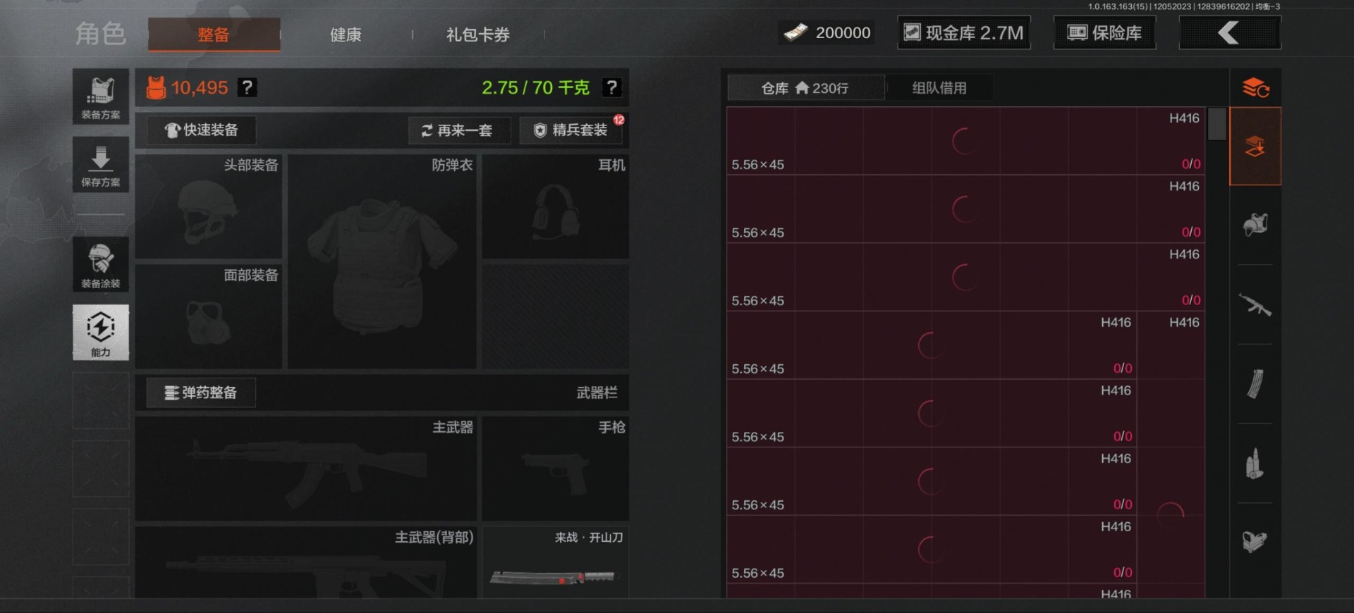 AQQM318768暗区突围账号详情图11 AQQM318768暗区突围账号详情图11