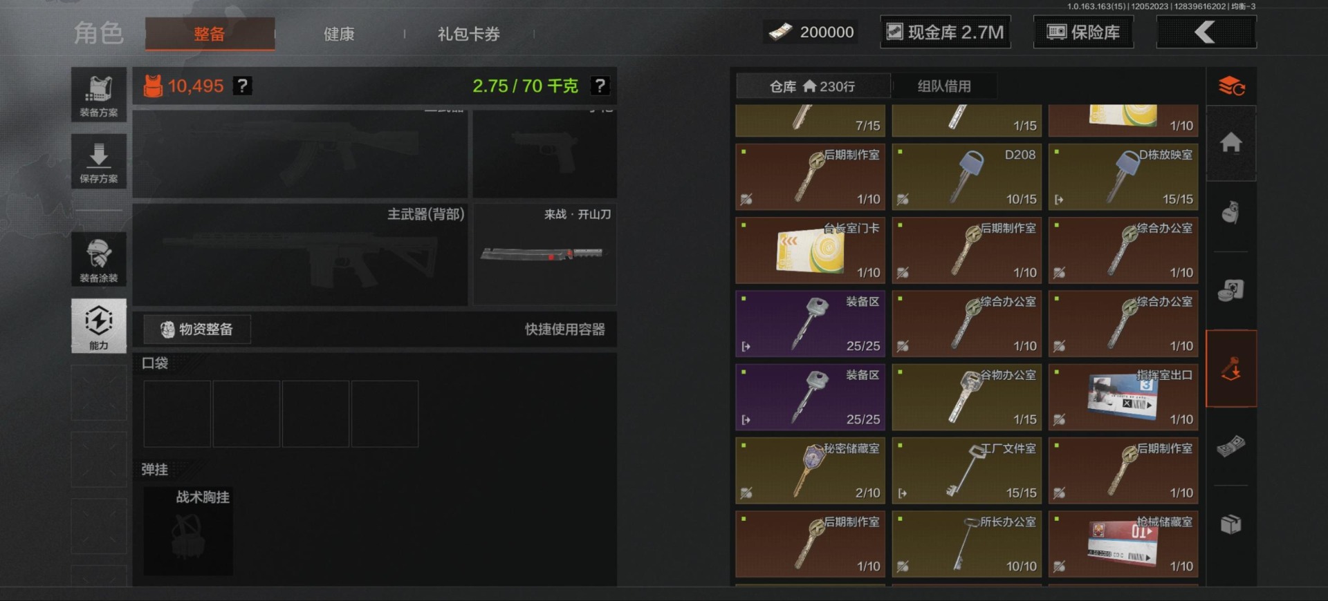 AQQM318768暗区突围账号详情图15 AQQM318768暗区突围账号详情图15