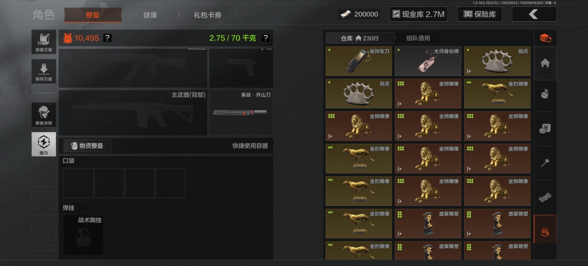 AQQM318768暗区突围账号详情图17 AQQM318768暗区突围账号详情图17