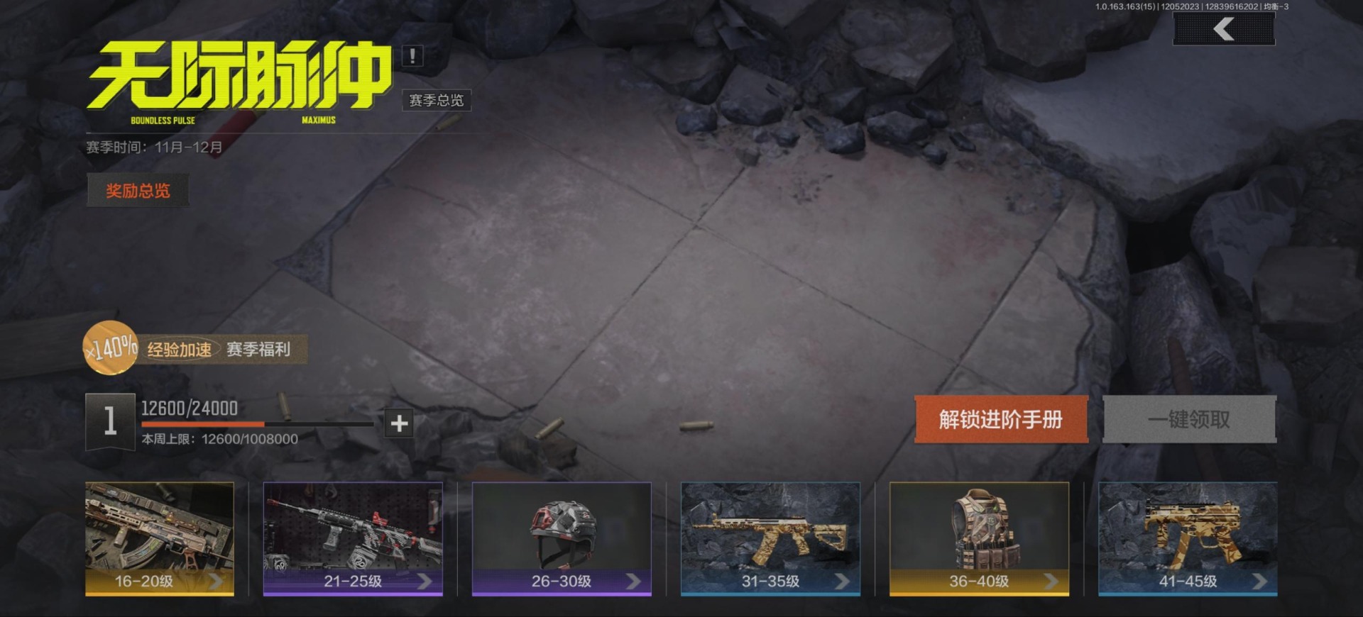 AQQM318768暗区突围账号详情图19 AQQM318768暗区突围账号详情图19