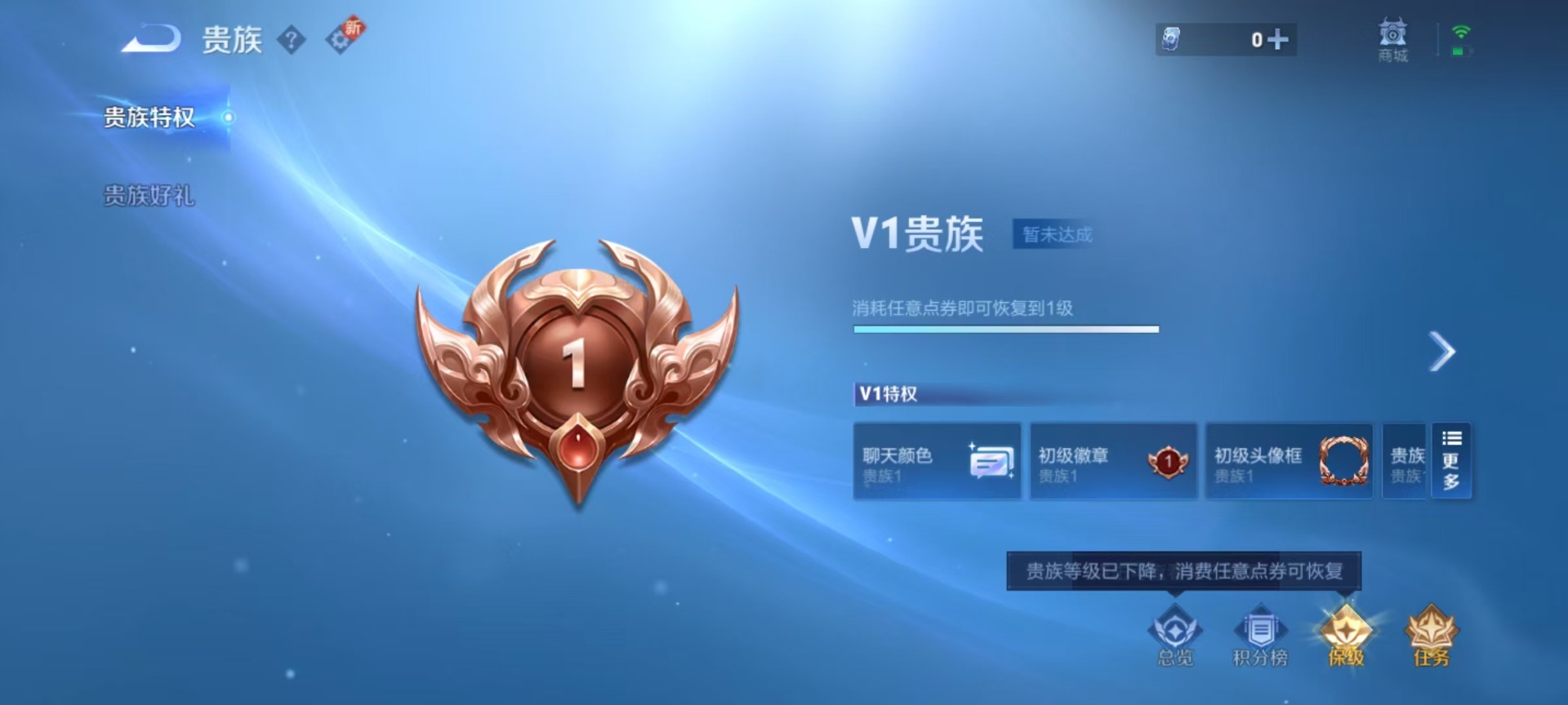 WZCMW3437371王者荣耀账号详情图3 WZCMW3437371王者荣耀账号详情图3