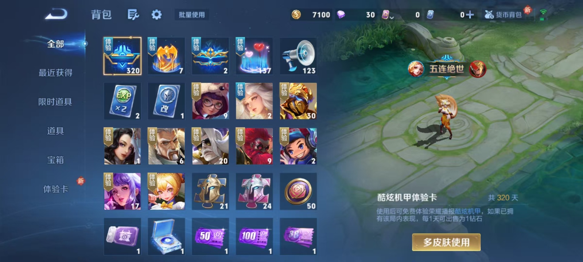 WZCMW3437371王者荣耀账号详情图4 WZCMW3437371王者荣耀账号详情图4