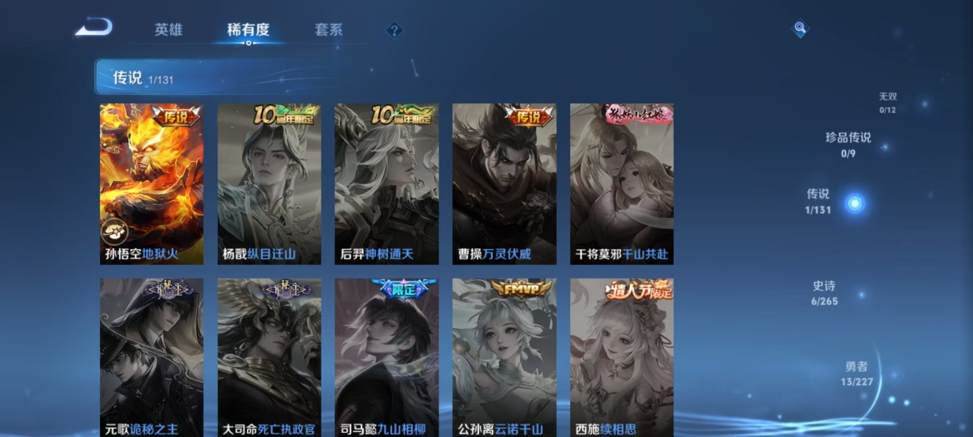 WZCMW3437371王者荣耀账号详情图6 WZCMW3437371王者荣耀账号详情图6