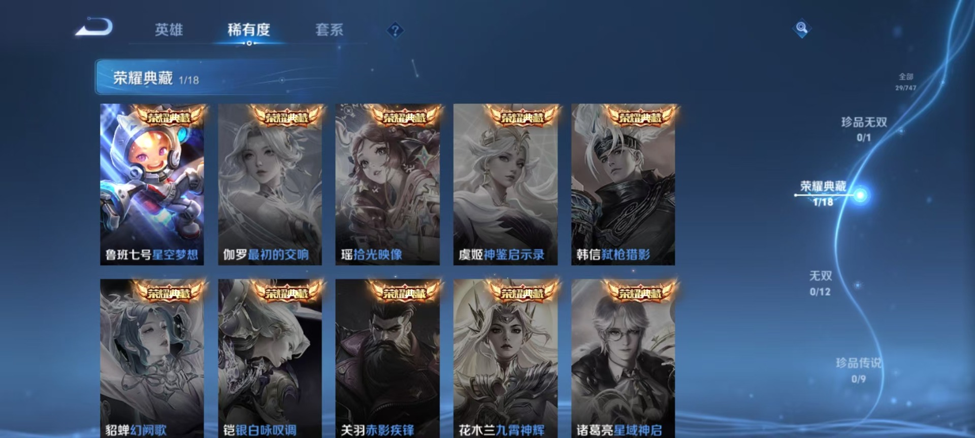 WZCMW3437371王者荣耀账号详情图7 WZCMW3437371王者荣耀账号详情图7