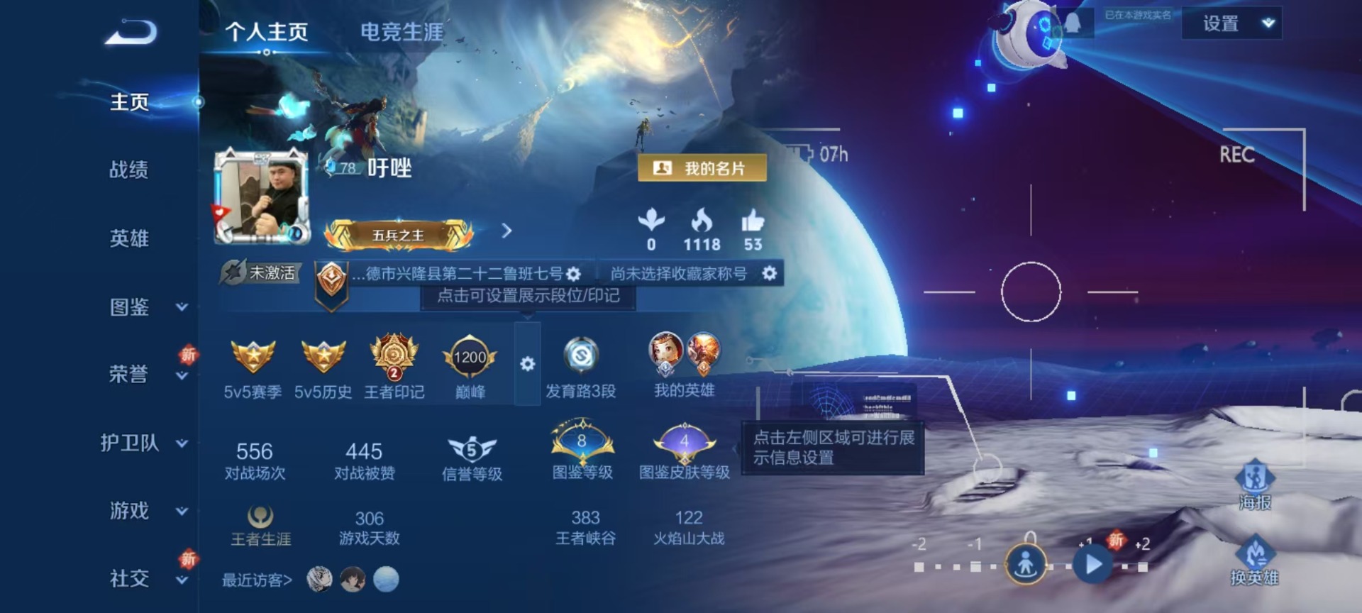 WZCMW3437371王者荣耀账号详情图9 WZCMW3437371王者荣耀账号详情图9