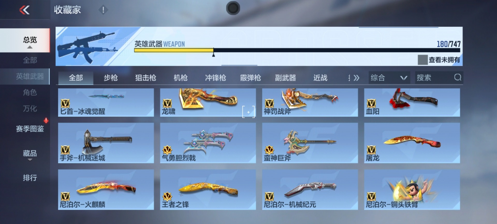 CFMQM371026枪战王者账号详情图8