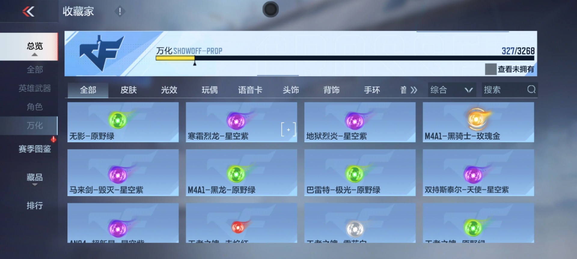 CFMQM371026枪战王者账号详情图11