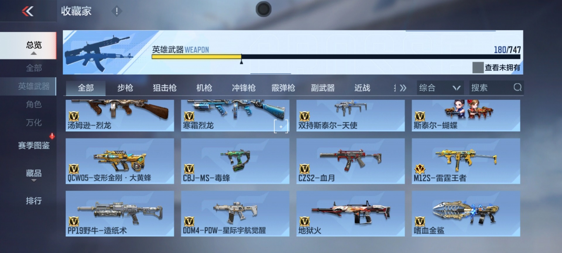 CFMQM371026枪战王者账号详情图10