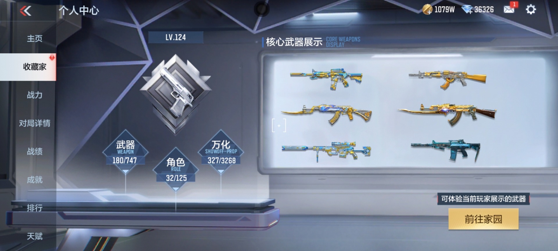 CFMQM371026枪战王者账号详情图20