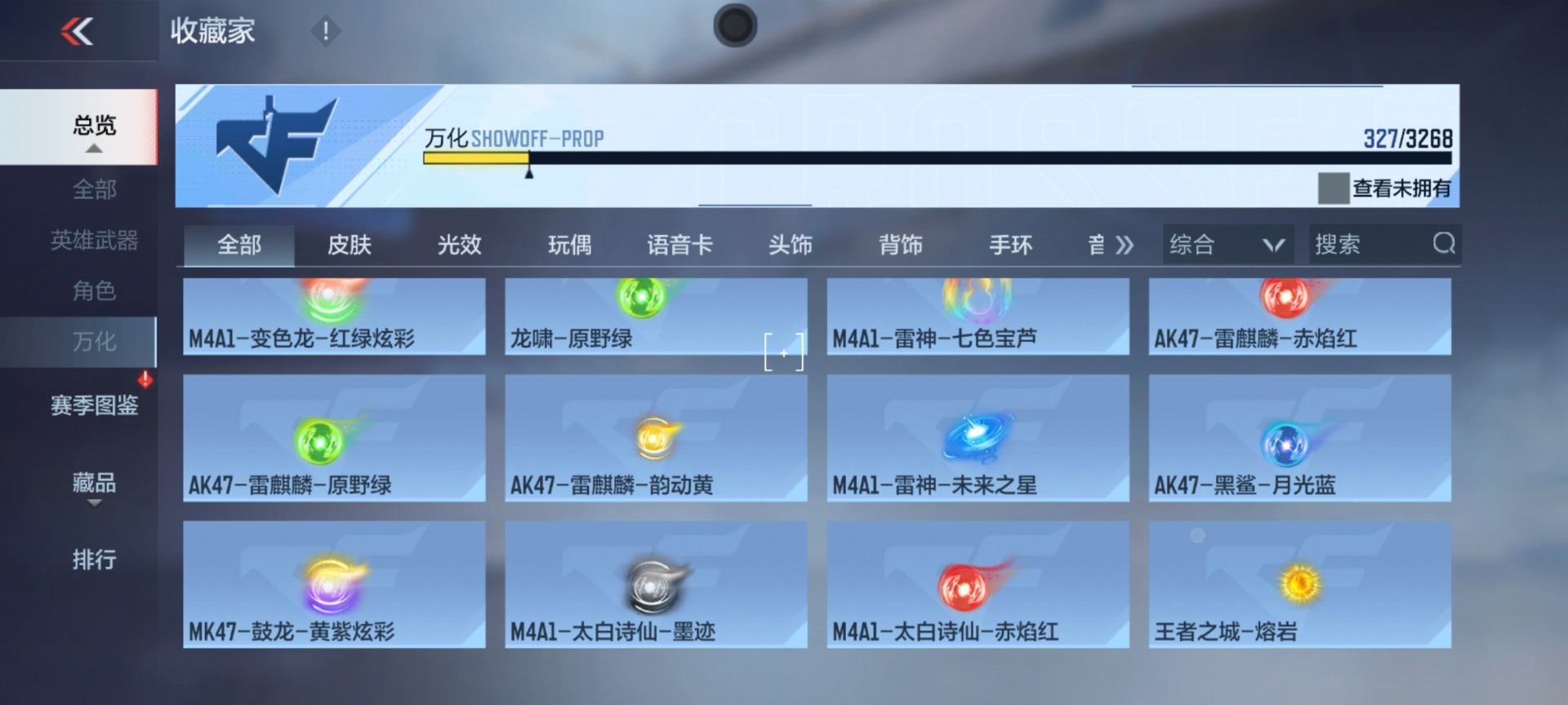 CFMQM371026枪战王者账号详情图23