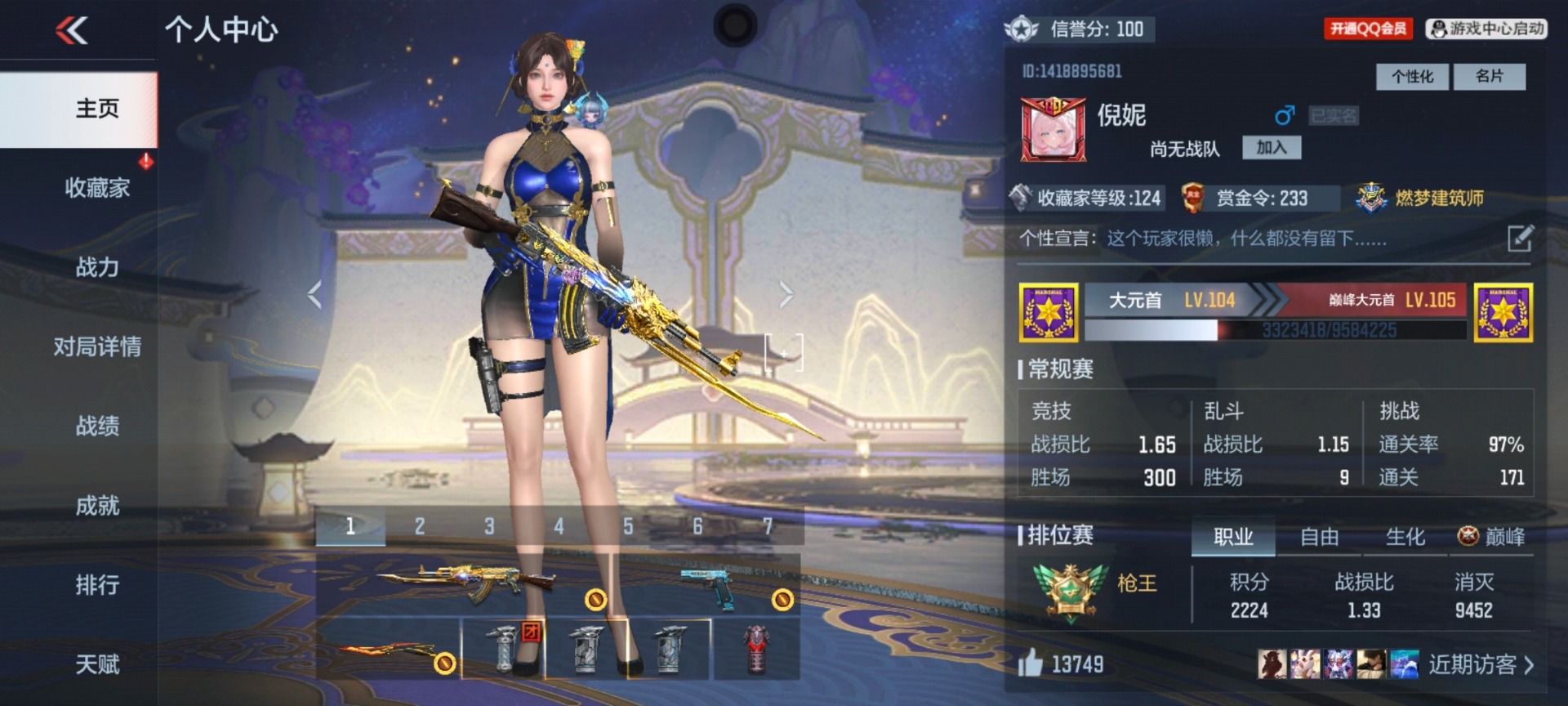 CFMQM371026枪战王者账号详情图26