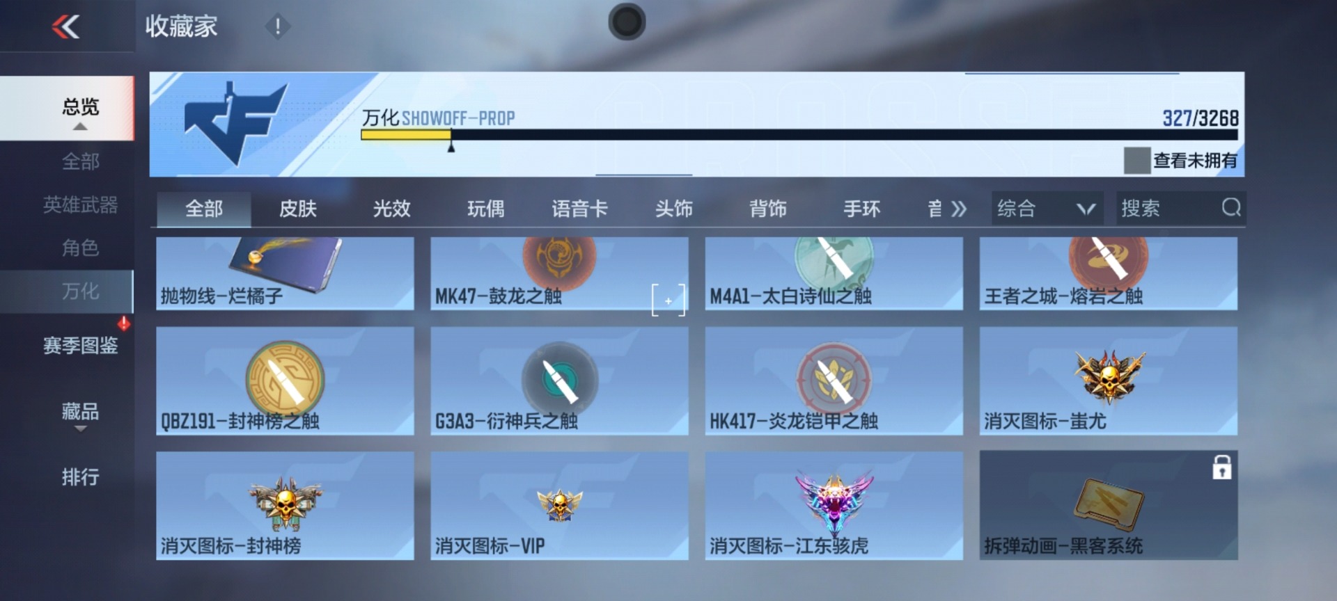 CFMQM371026枪战王者账号详情图29