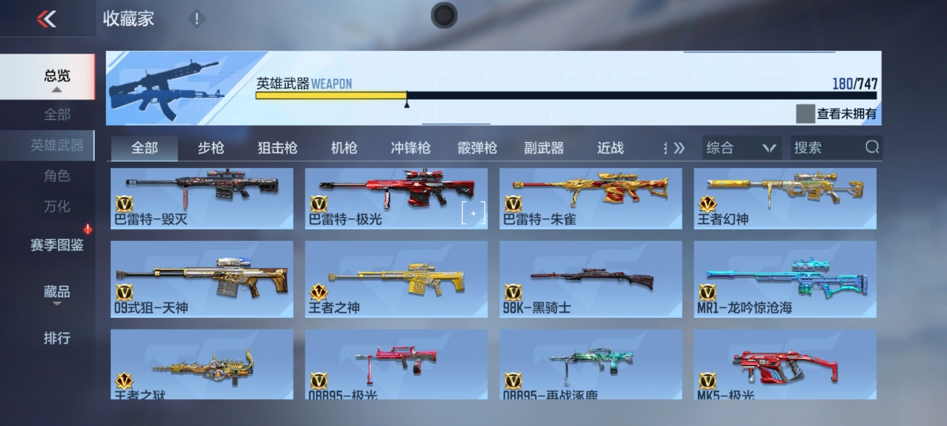 CFMQM371026枪战王者账号详情图36