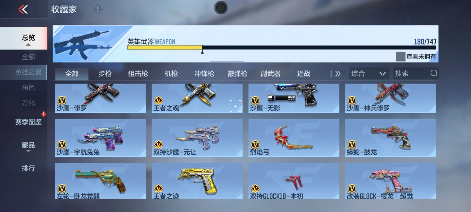 CFMQM371026枪战王者账号详情图38