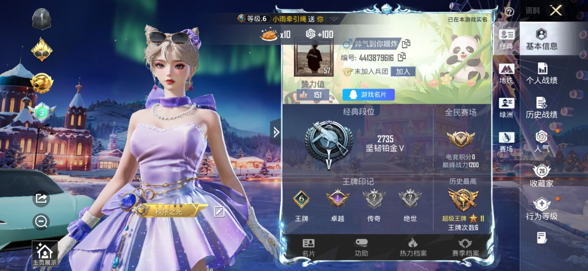 和平精英账号安卓QQ1载具-46套装-48枪皮-1粉装 1特效枪 1载具 6印记 可二次 可修改实名 
【热门装扮】:绚