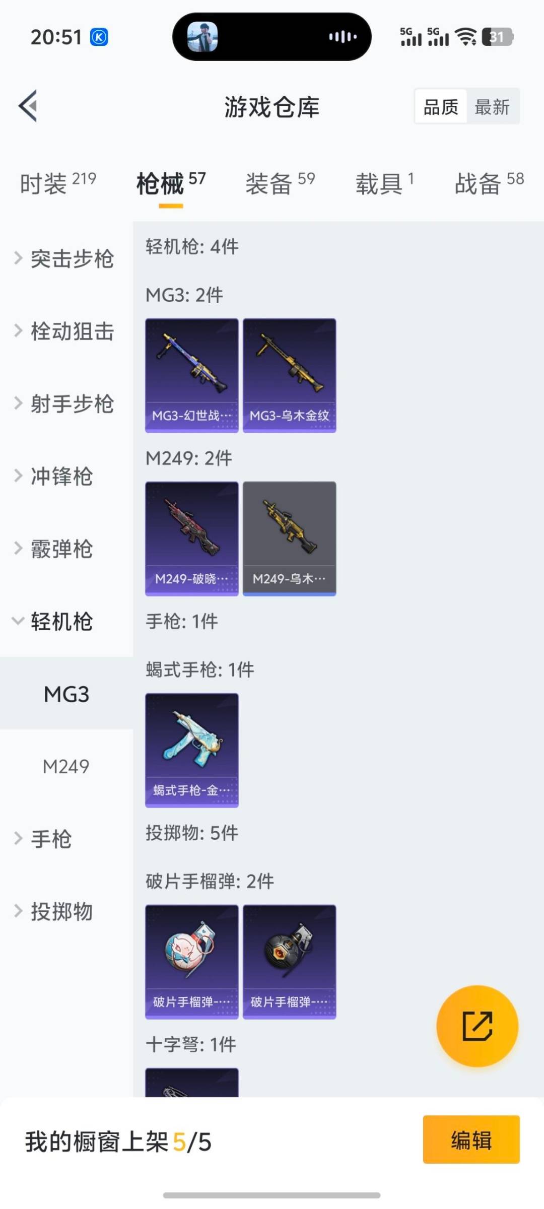 HPQM3433765和平精英账号详情图5