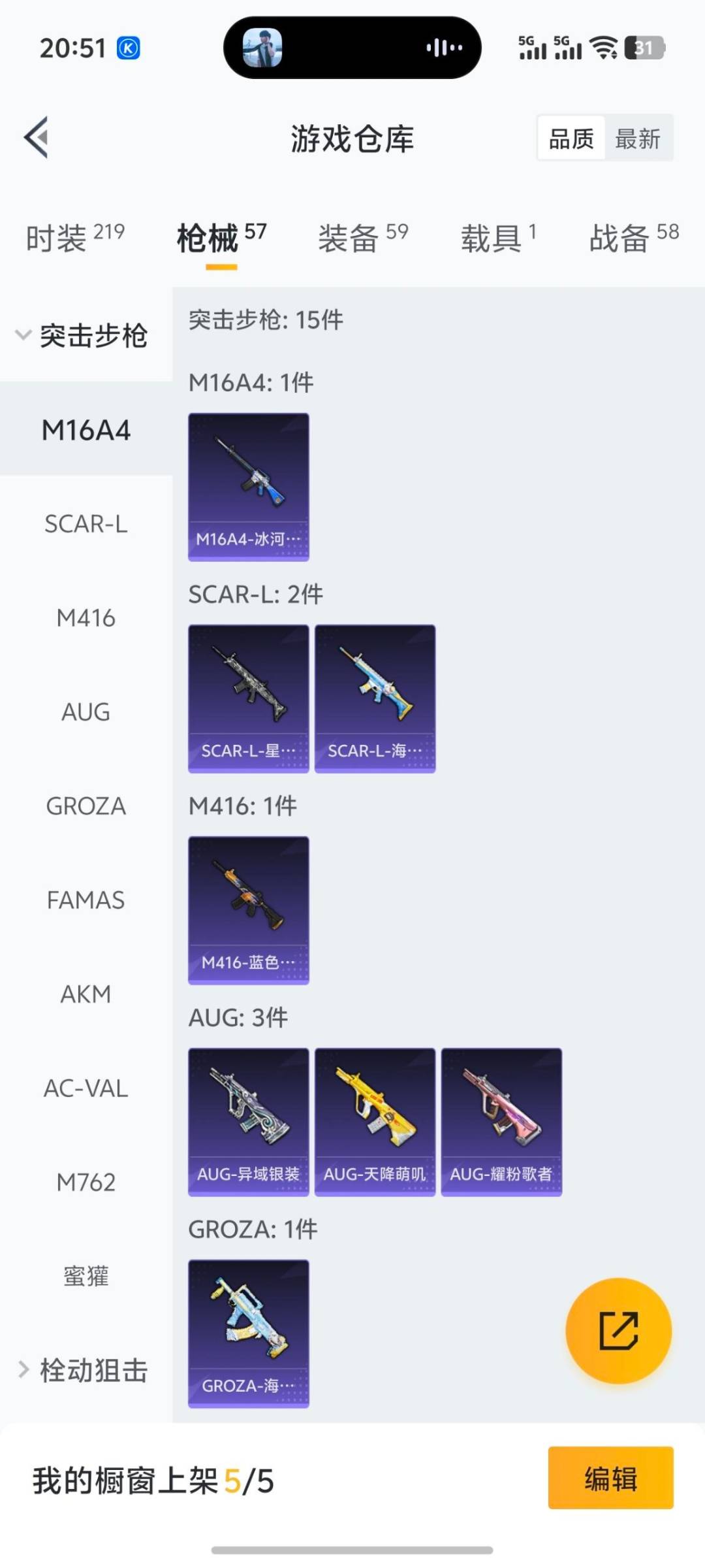 HPQM3433765和平精英账号详情图6