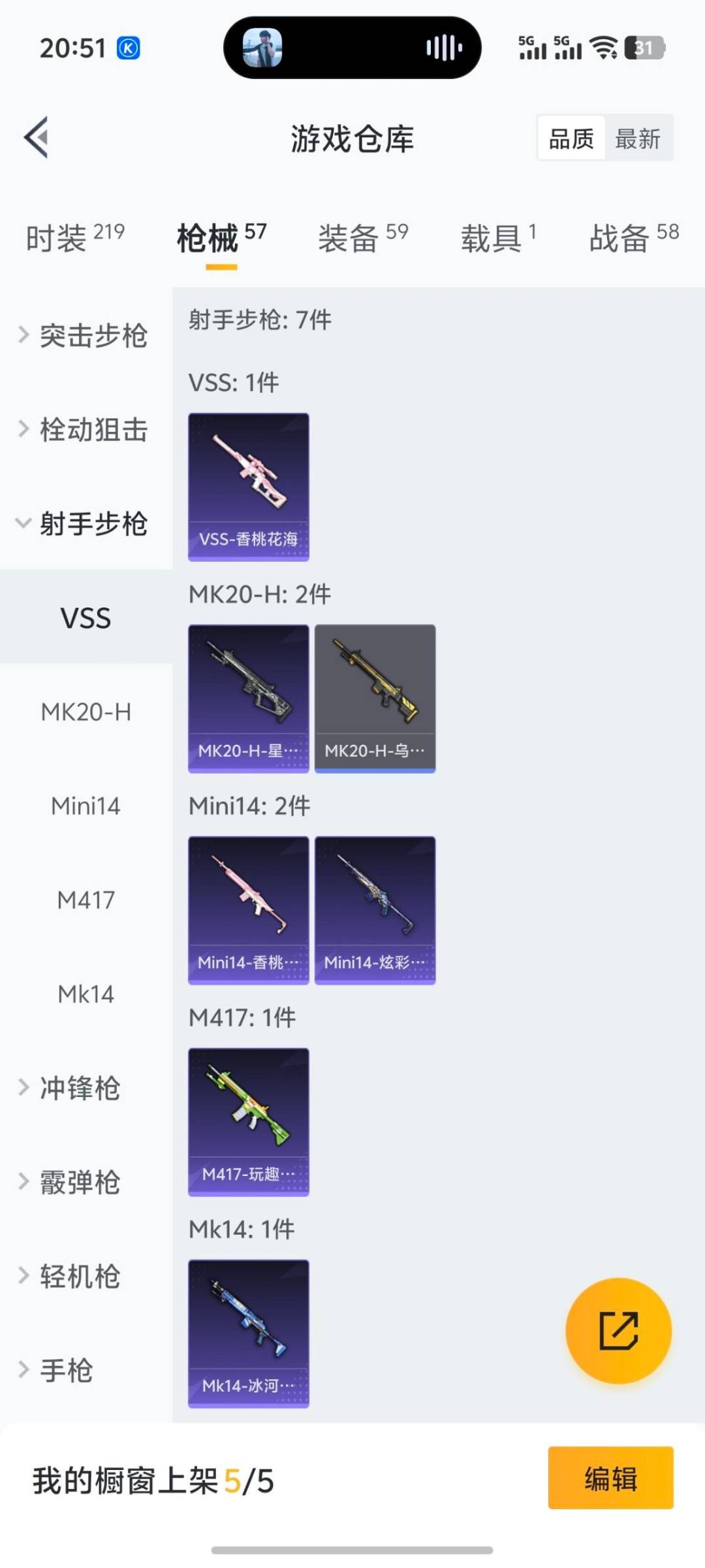 HPQM3433765和平精英账号详情图8