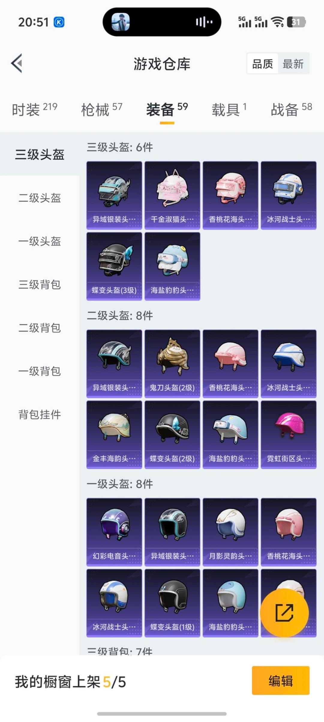 HPQM3433765和平精英账号详情图10