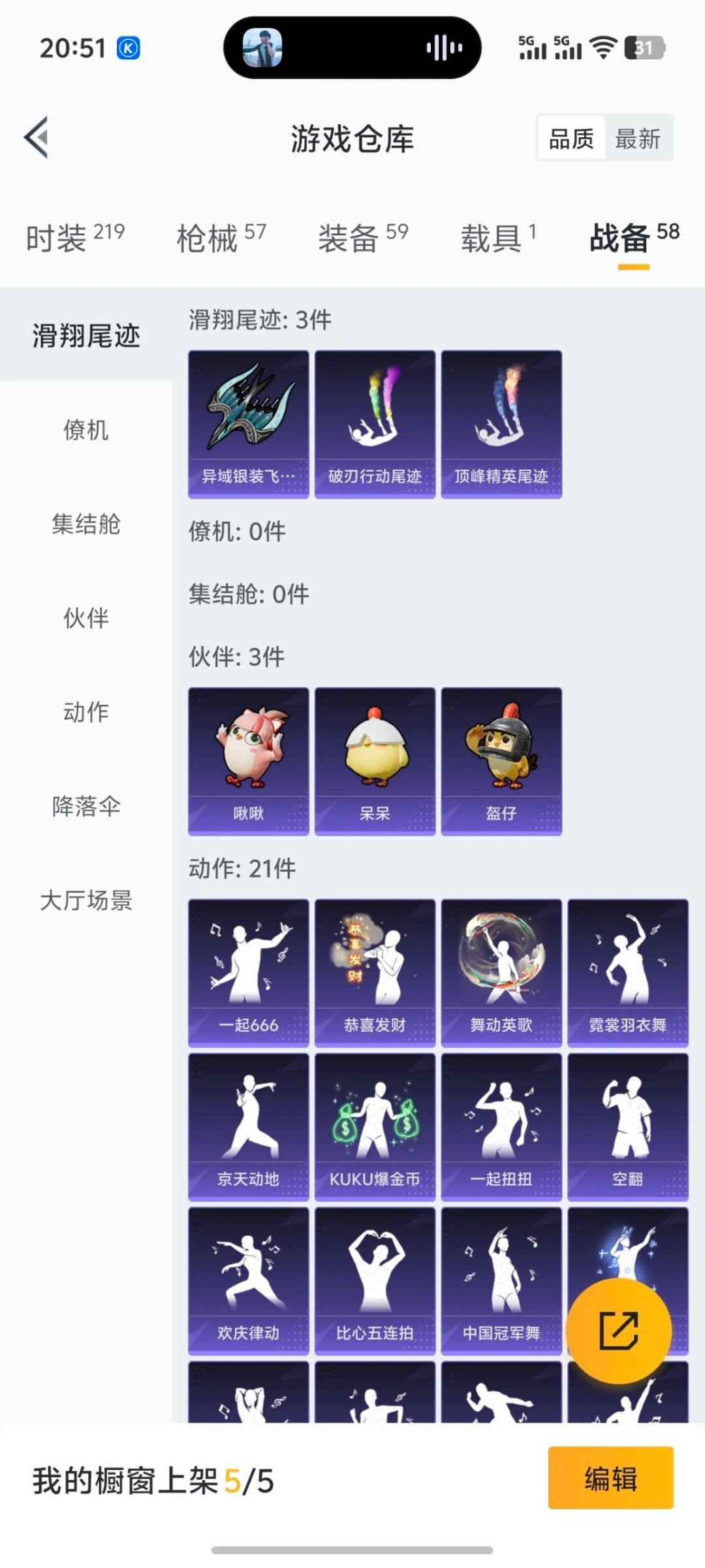 HPQM3433765和平精英账号详情图11