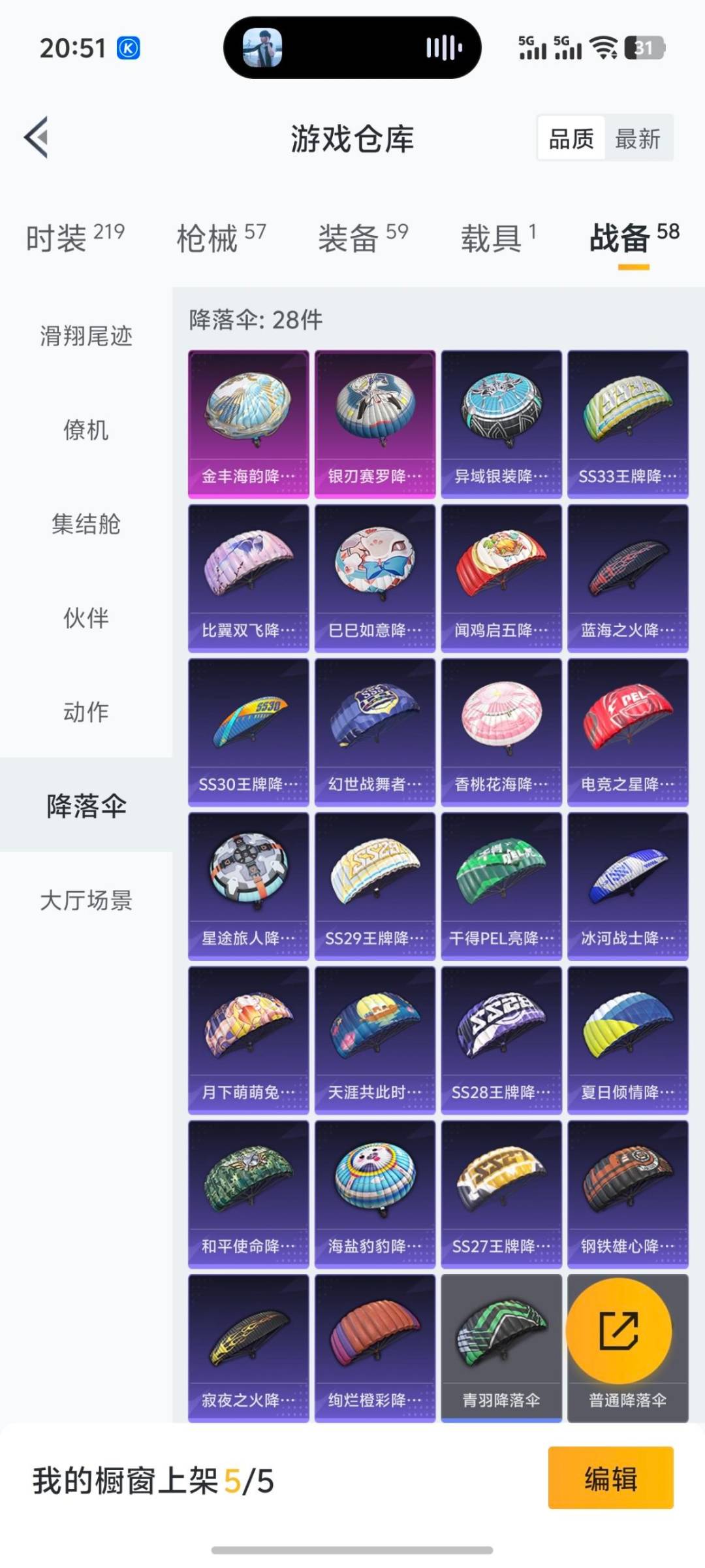 HPQM3433765和平精英账号详情图12