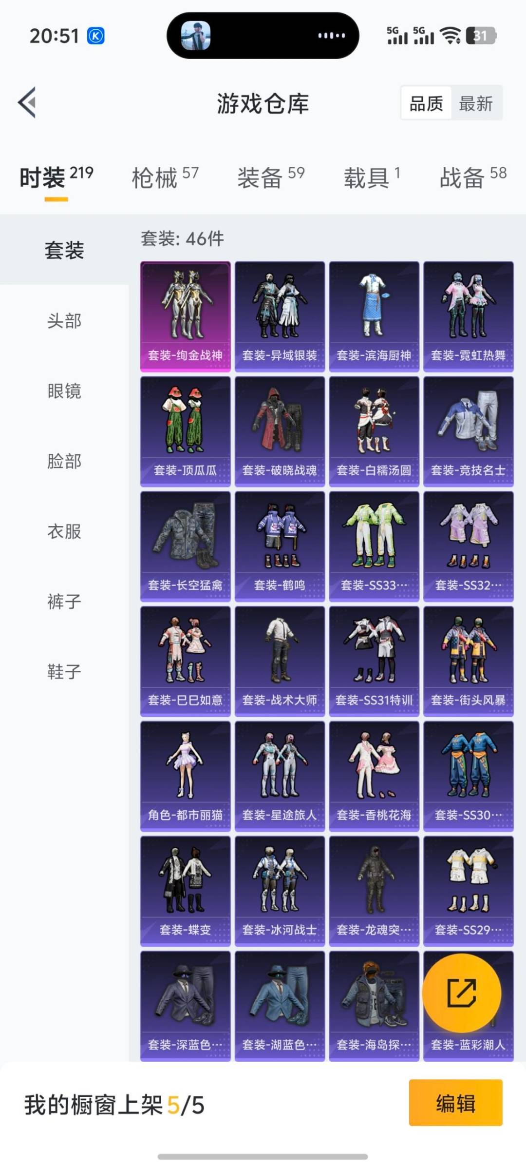 HPQM3433765和平精英账号详情图13