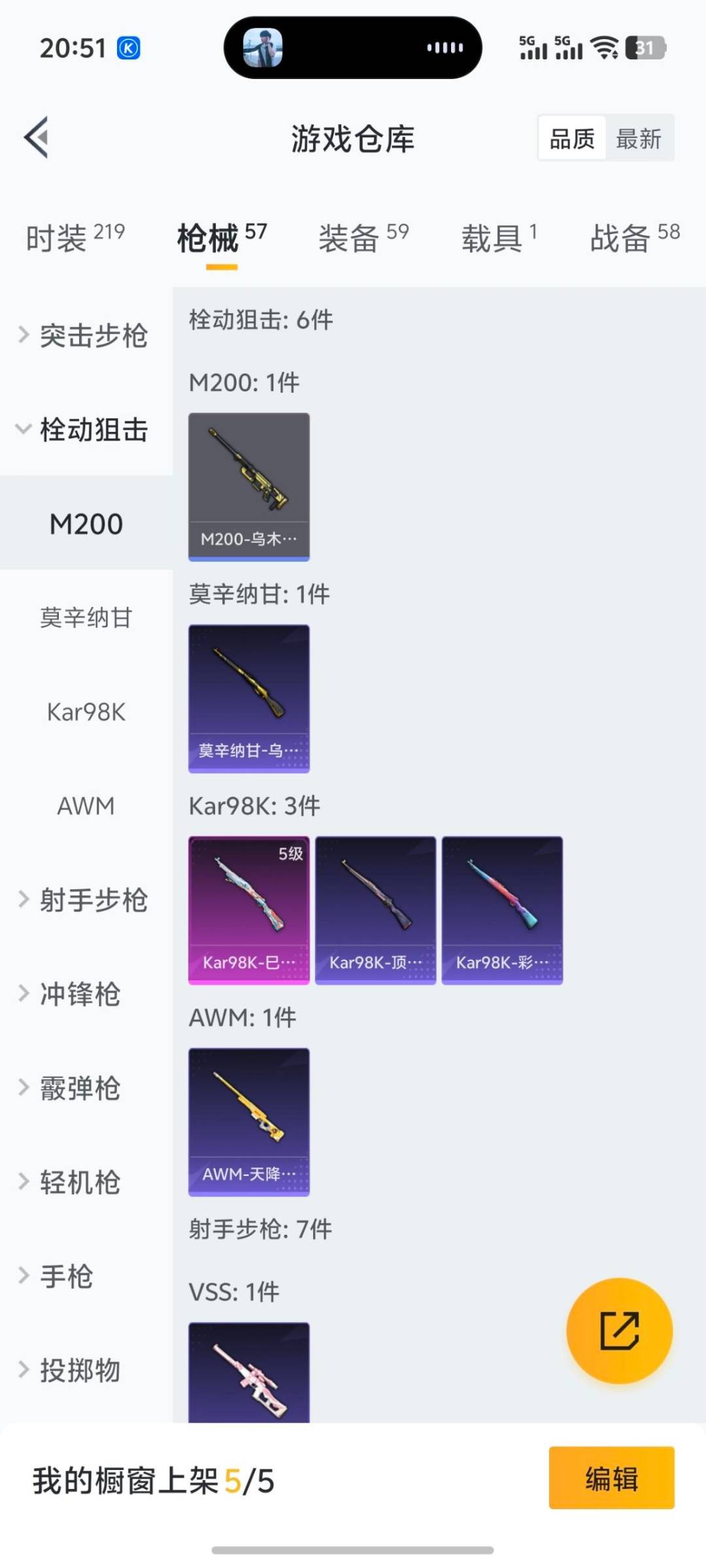 HPQM3433765和平精英账号详情图14