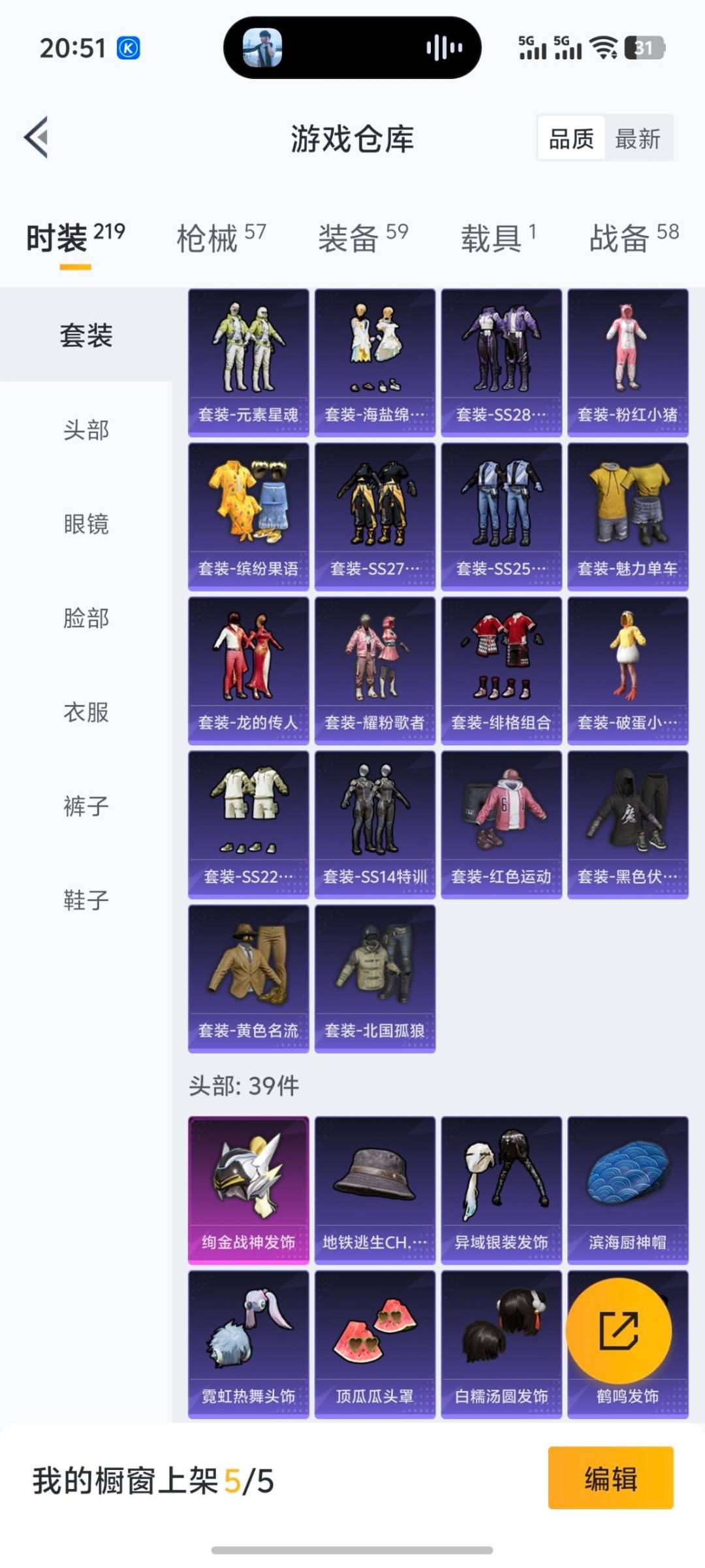 HPQM3433765和平精英账号详情图15