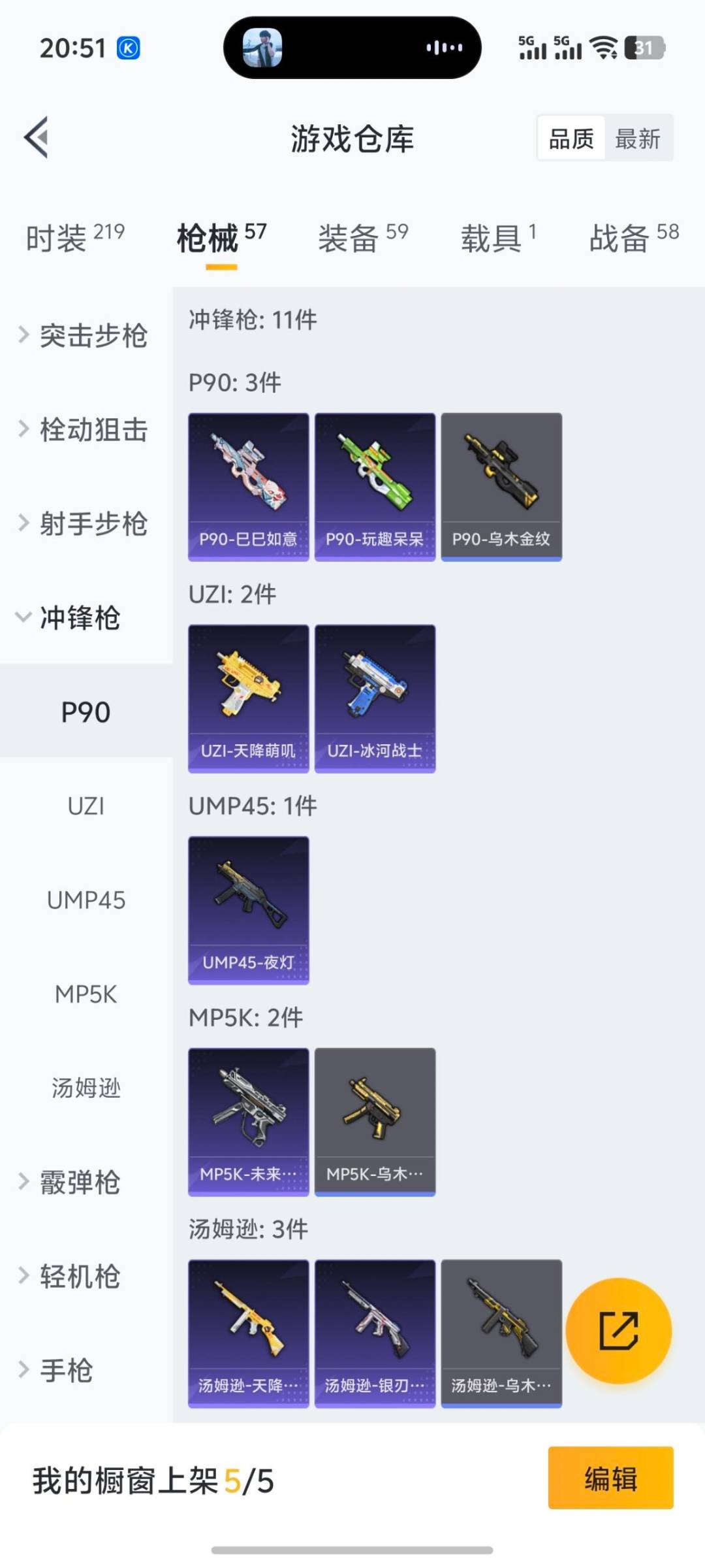 HPQM3433765和平精英账号详情图16