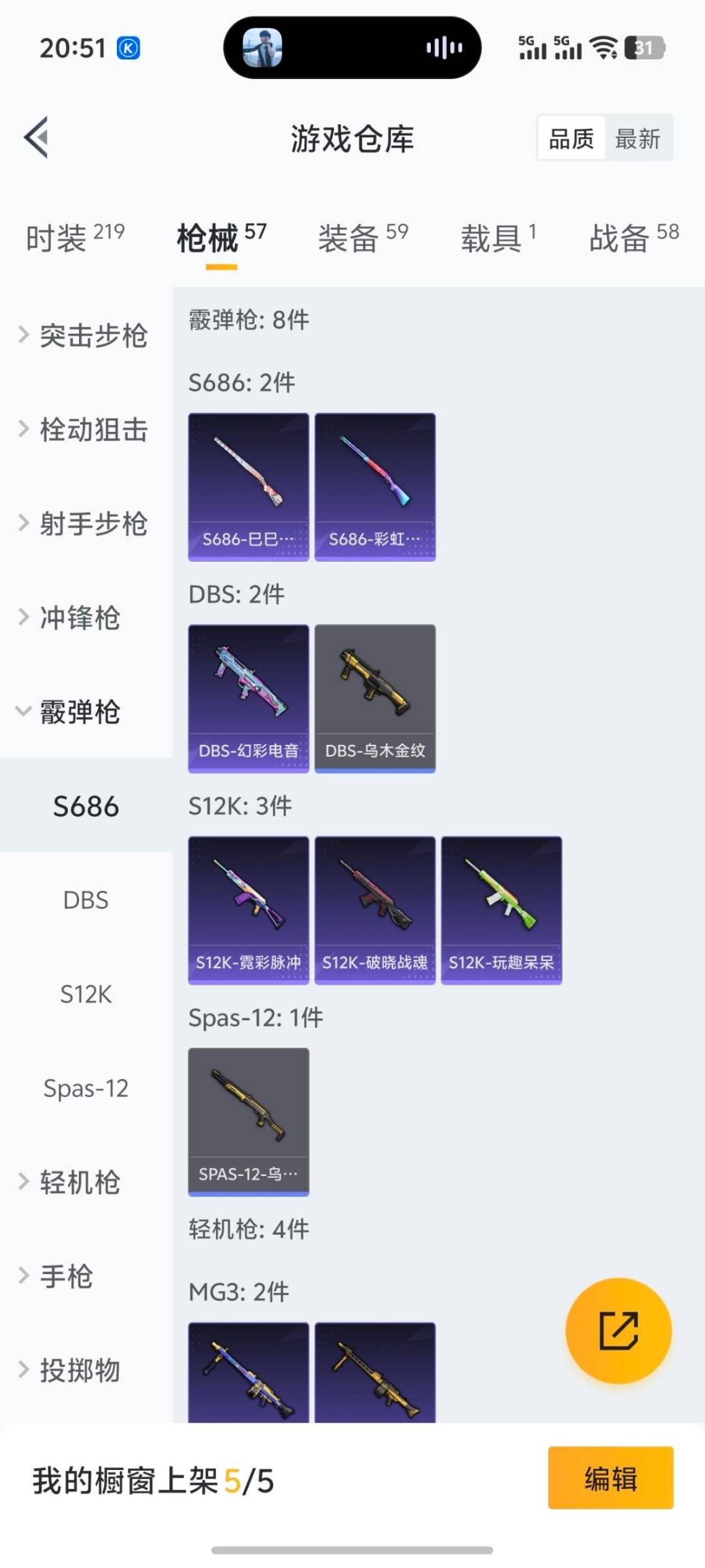 HPQM3433765和平精英账号详情图17