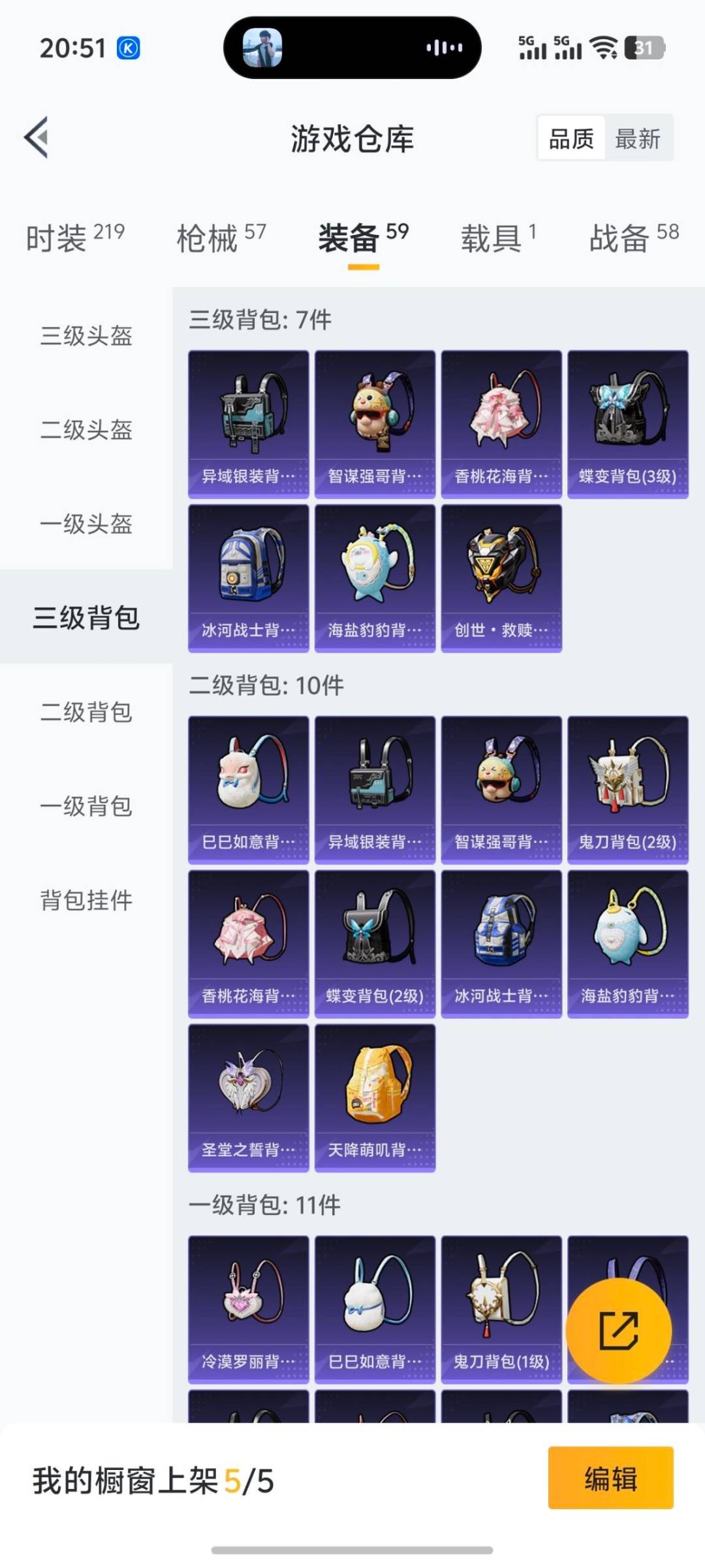 HPQM3433765和平精英账号详情图18