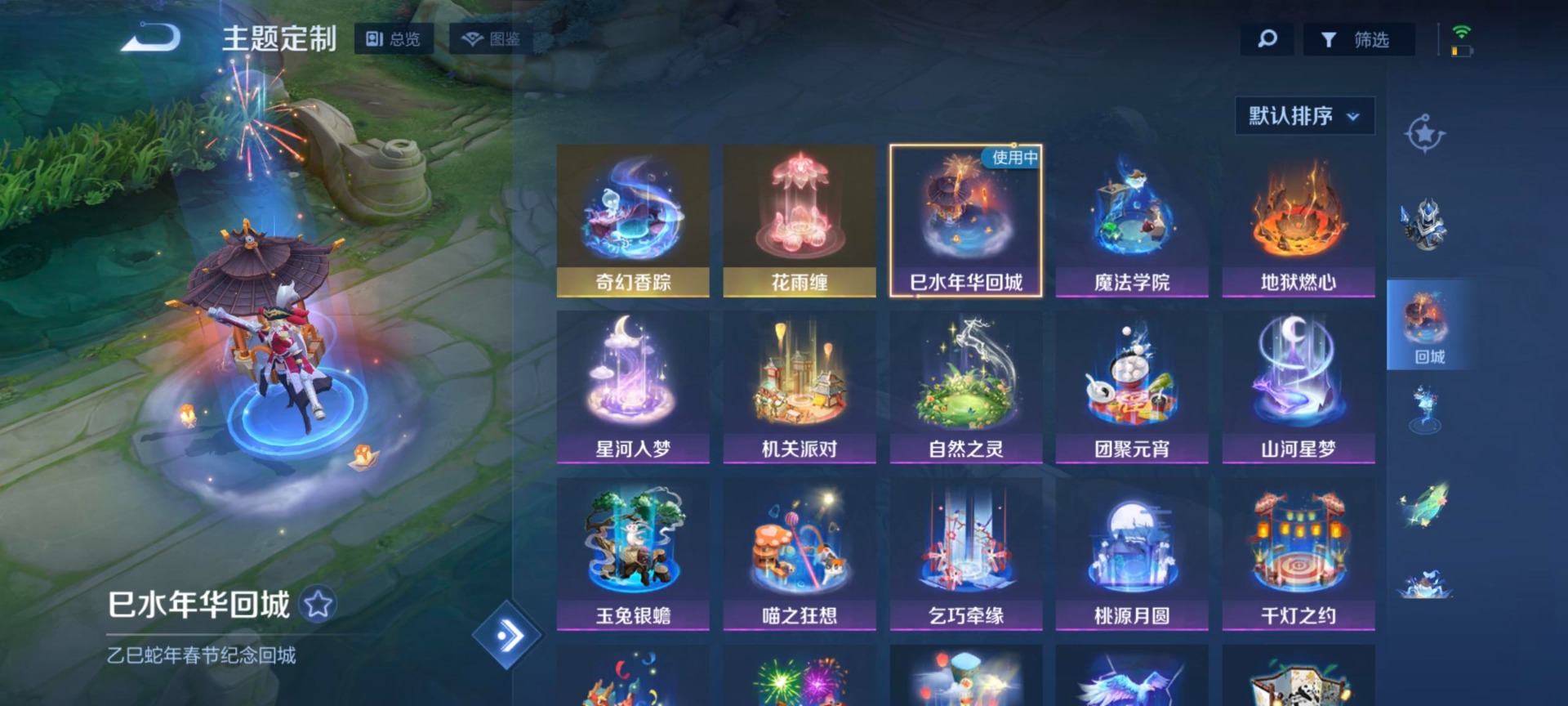 WZCMW3437395王者荣耀账号详情图5