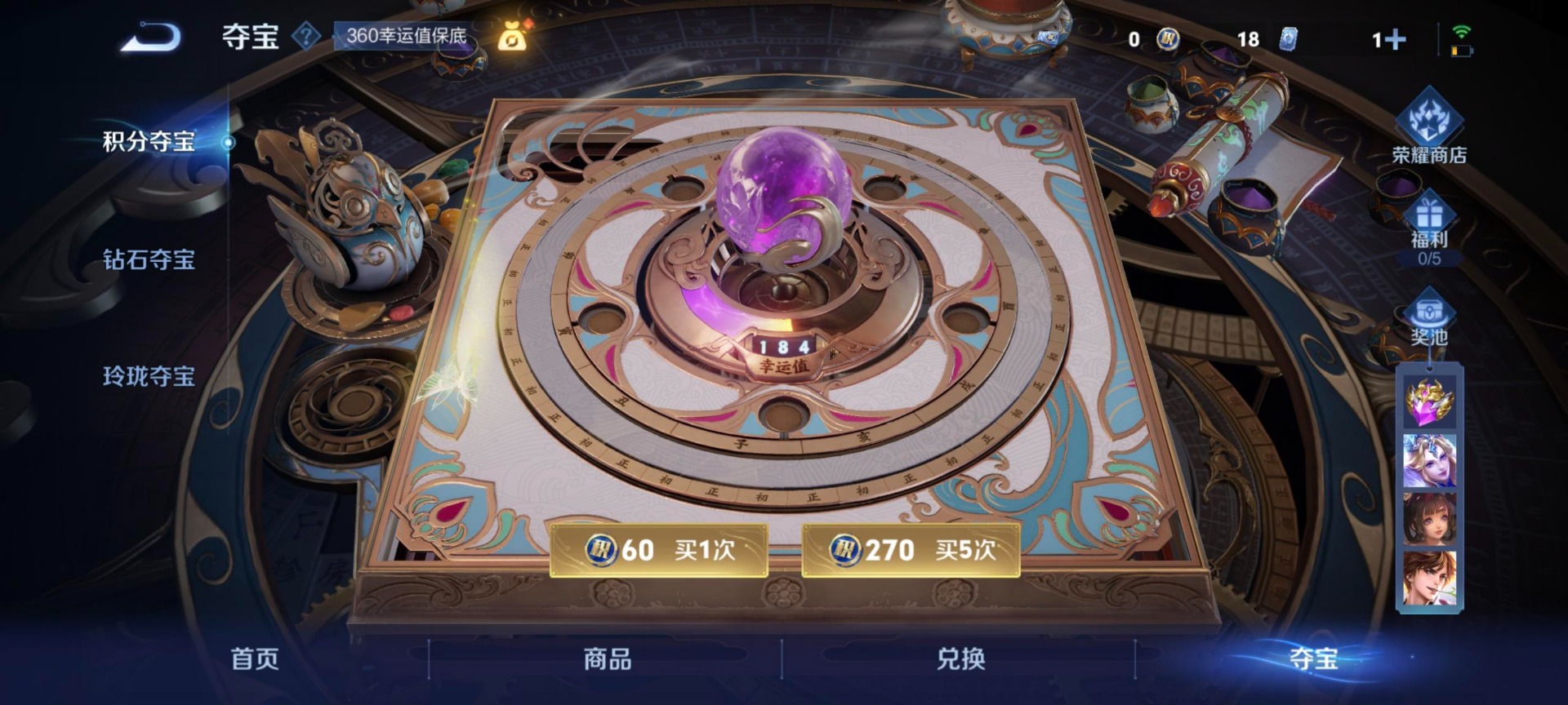 WZCMW3437395王者荣耀账号详情图7