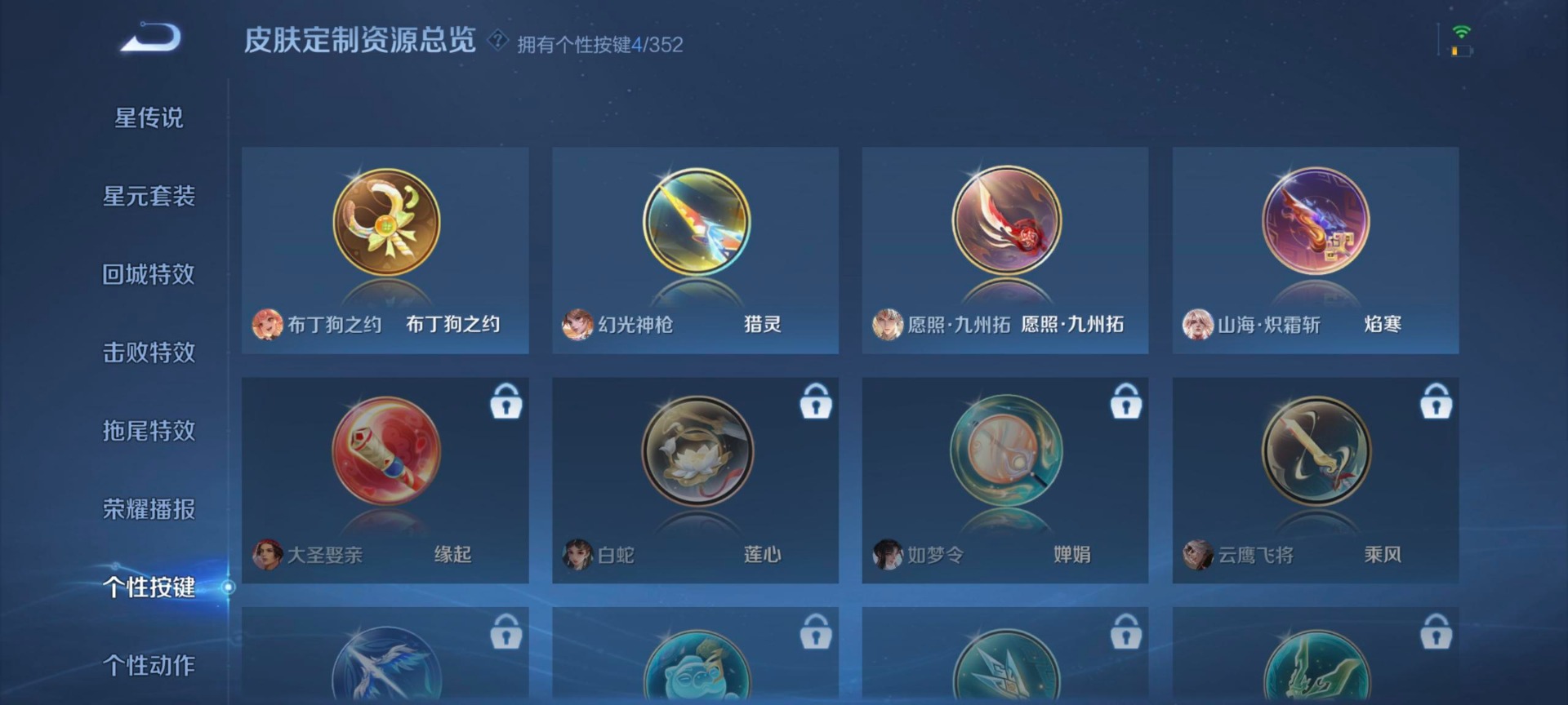 WZCMW3437395王者荣耀账号详情图9