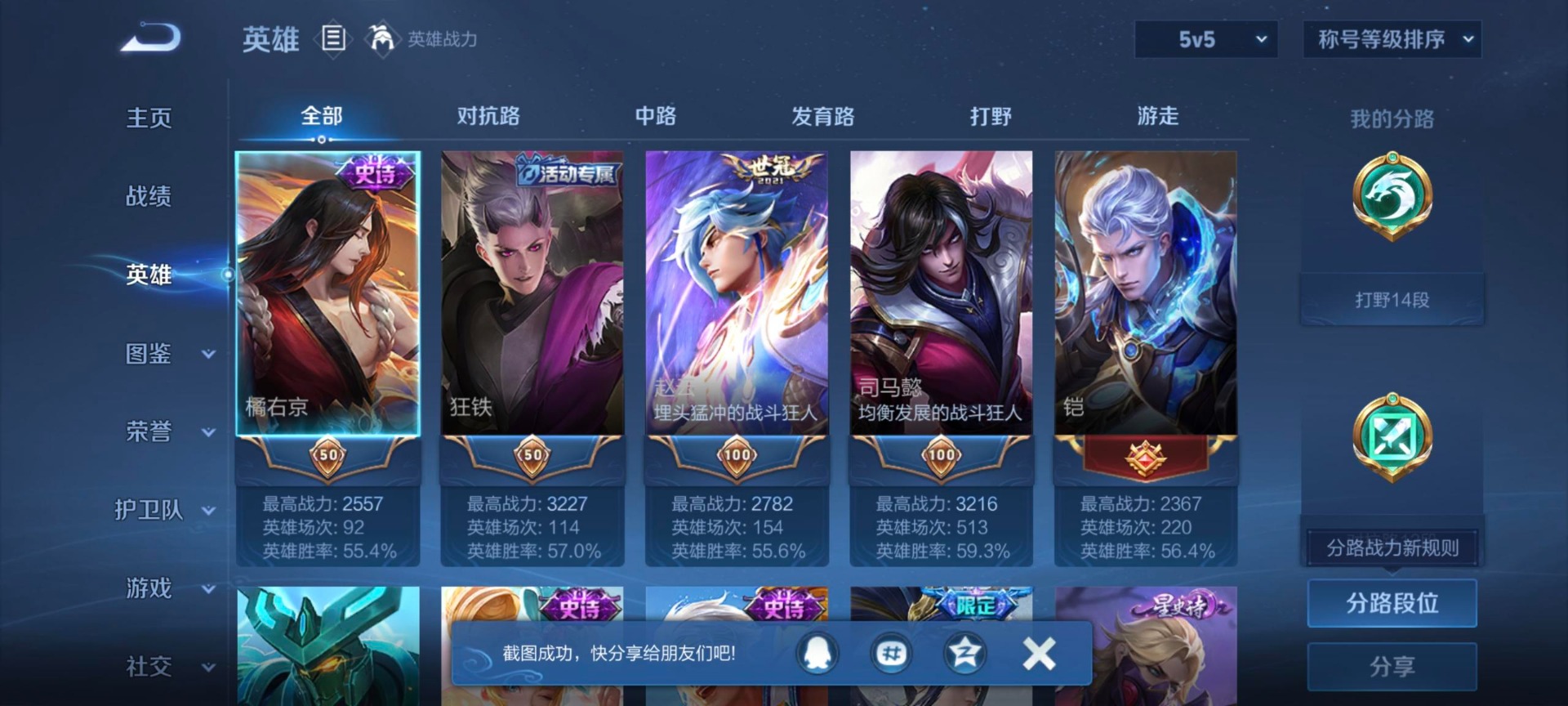 WZCMW3437395王者荣耀账号详情图11