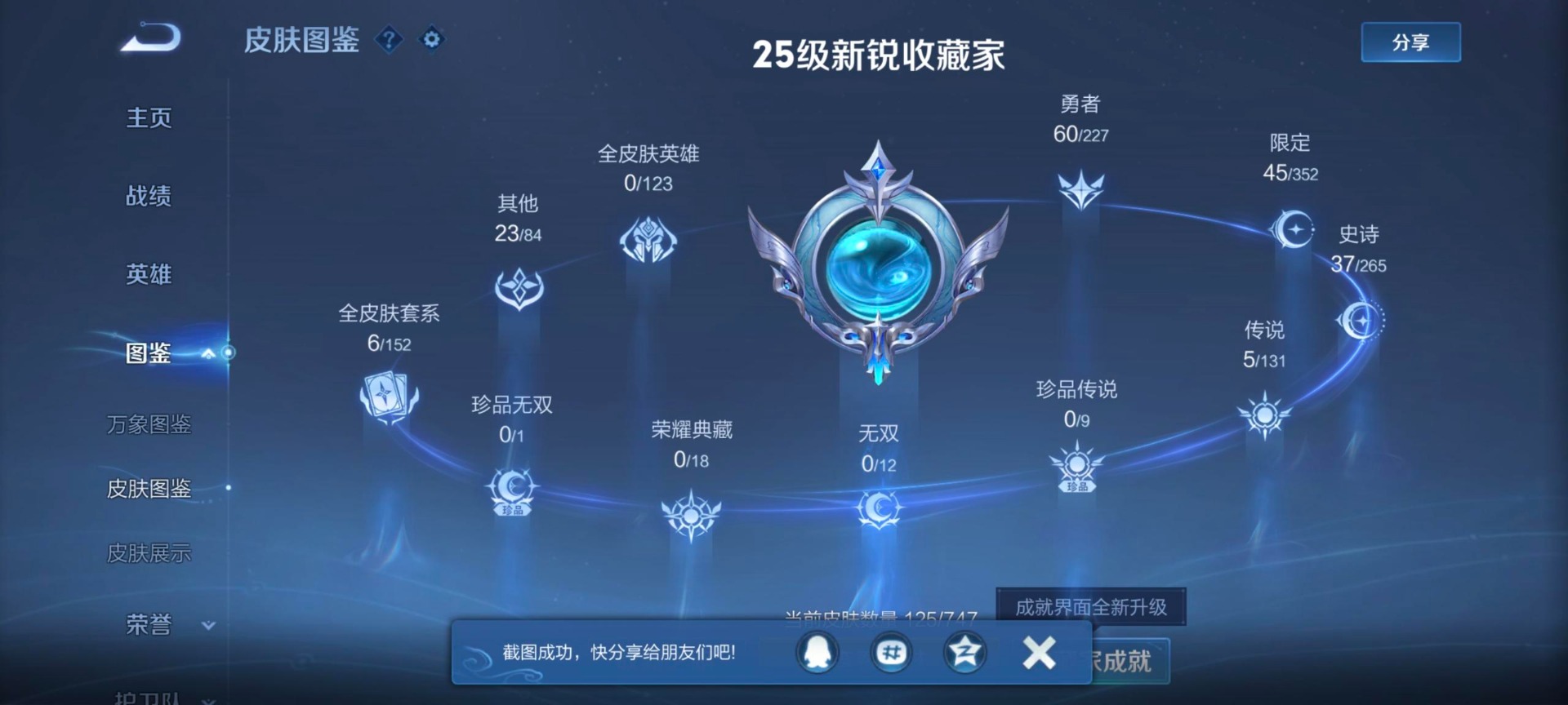 WZCMW3437395王者荣耀账号详情图10