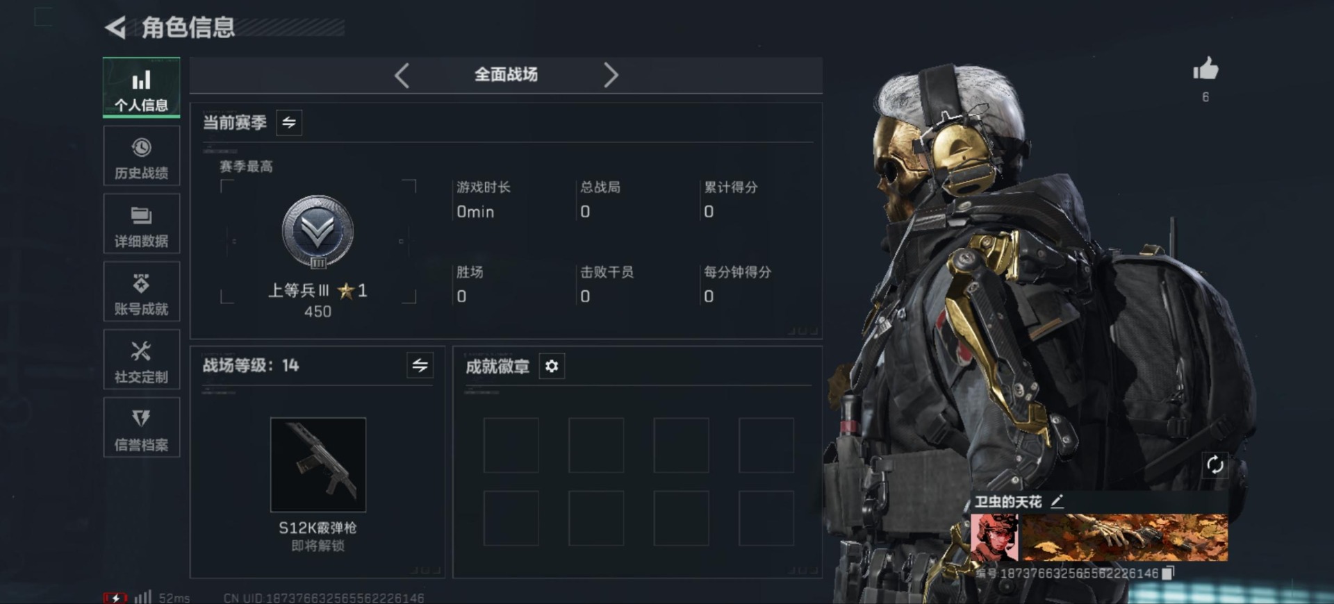 SJZCMW389261三角洲行动账号详情图3 SJZCMW389261三角洲行动账号详情图3