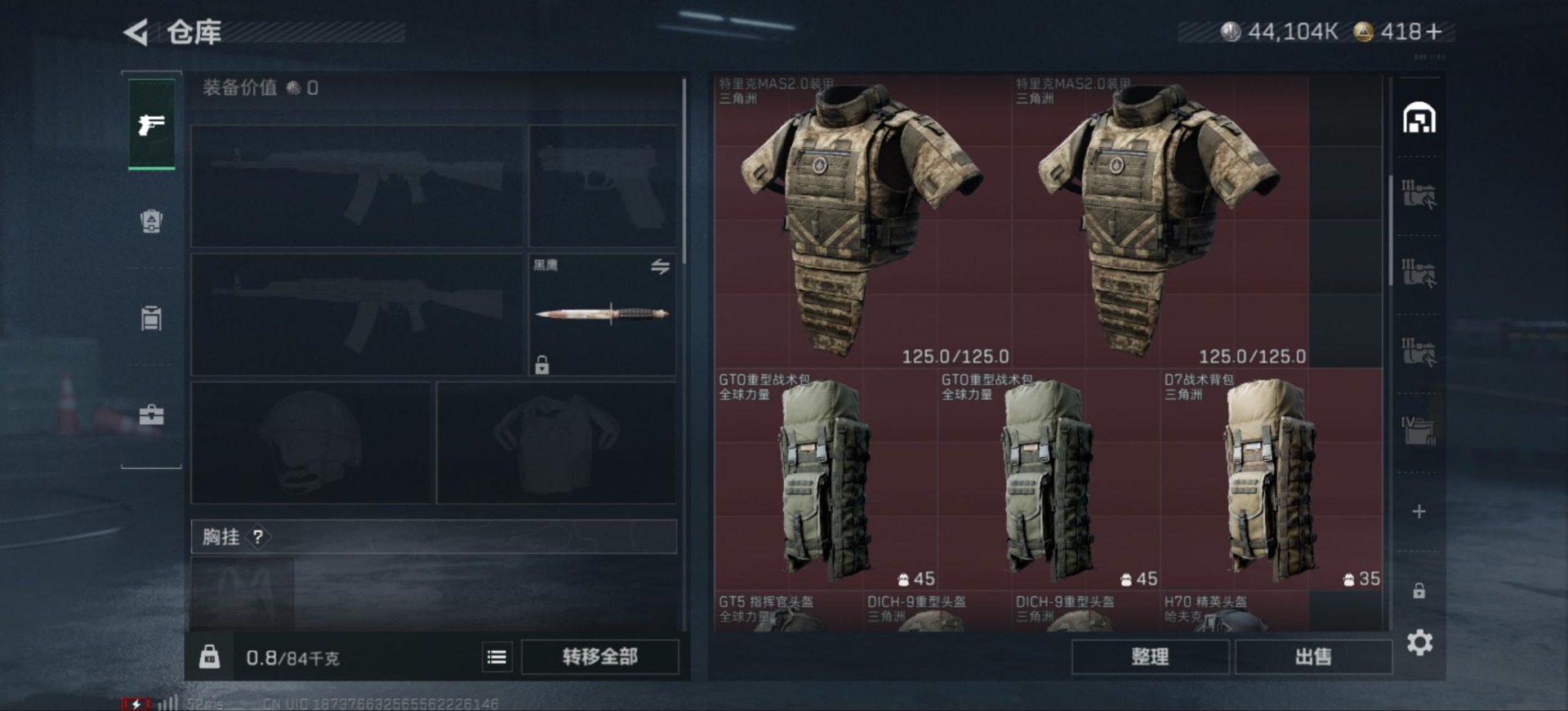 SJZCMW389261三角洲行动账号详情图5 SJZCMW389261三角洲行动账号详情图5