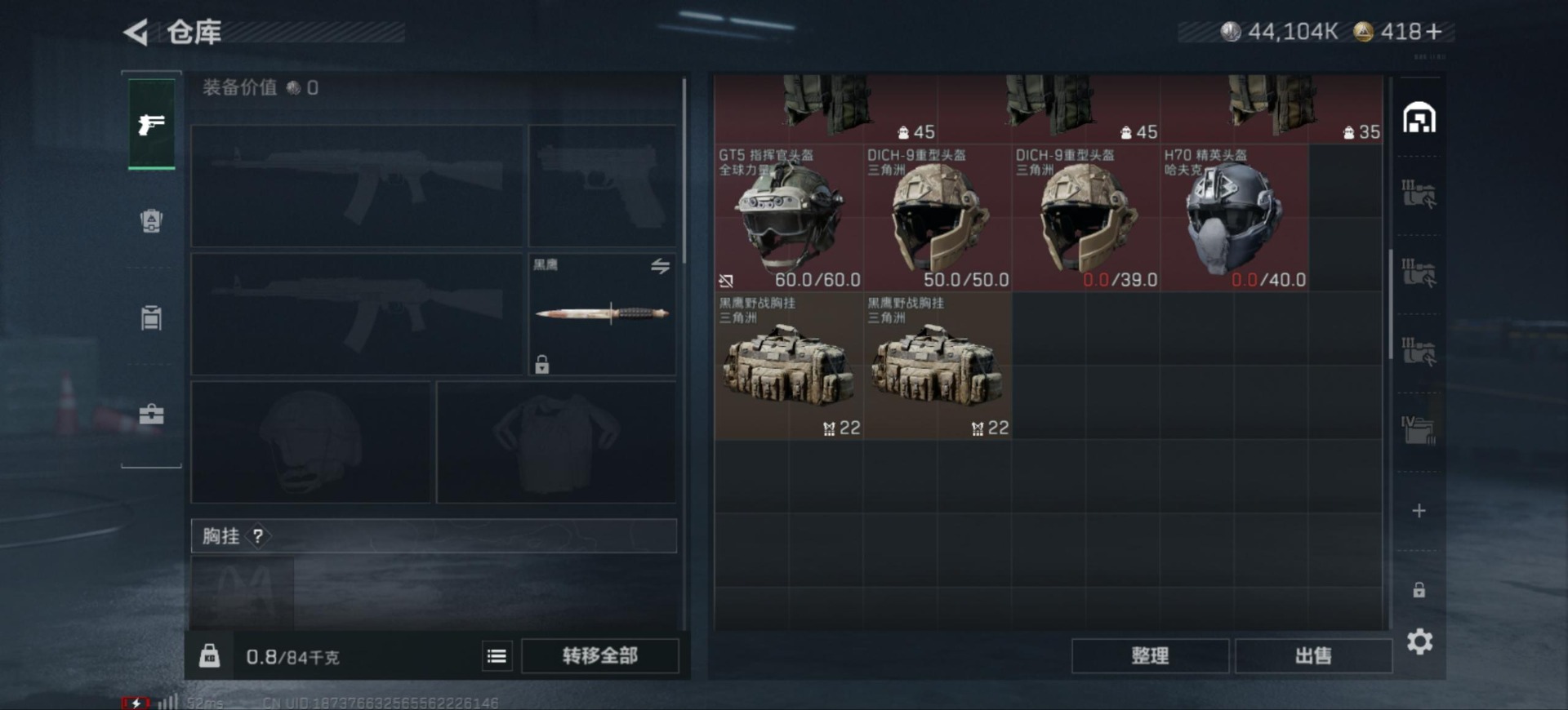 SJZCMW389261三角洲行动账号详情图6 SJZCMW389261三角洲行动账号详情图6