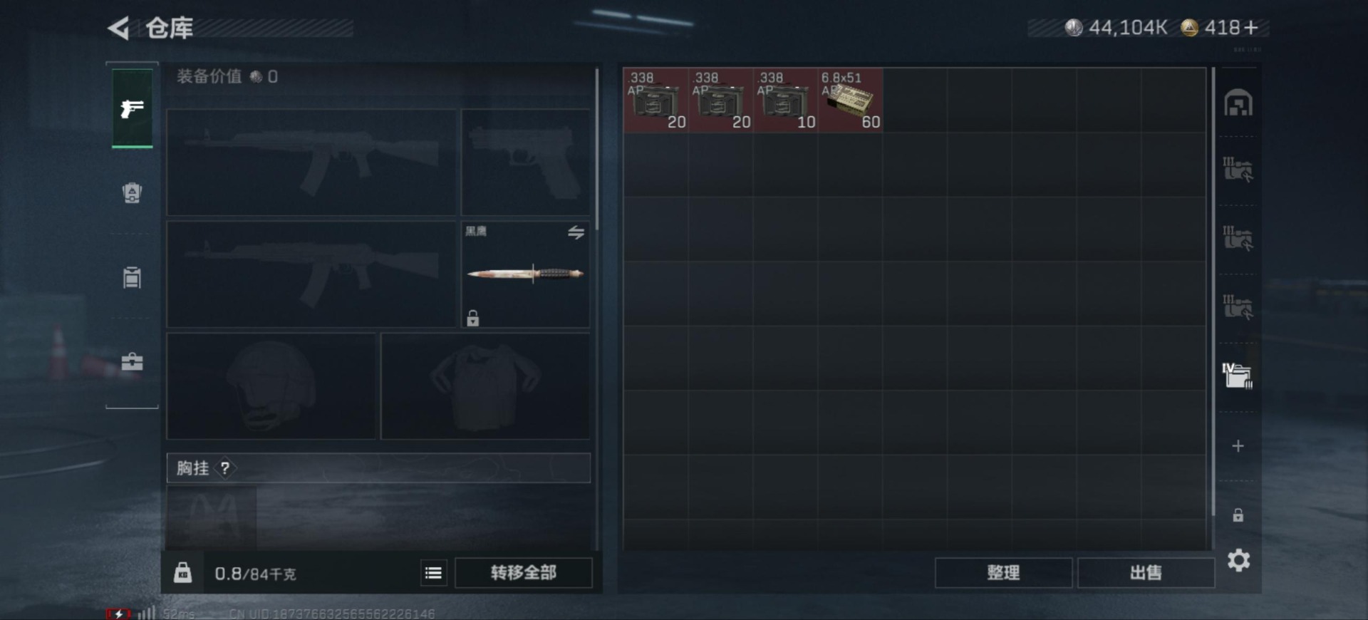 SJZCMW389261三角洲行动账号详情图7 SJZCMW389261三角洲行动账号详情图7