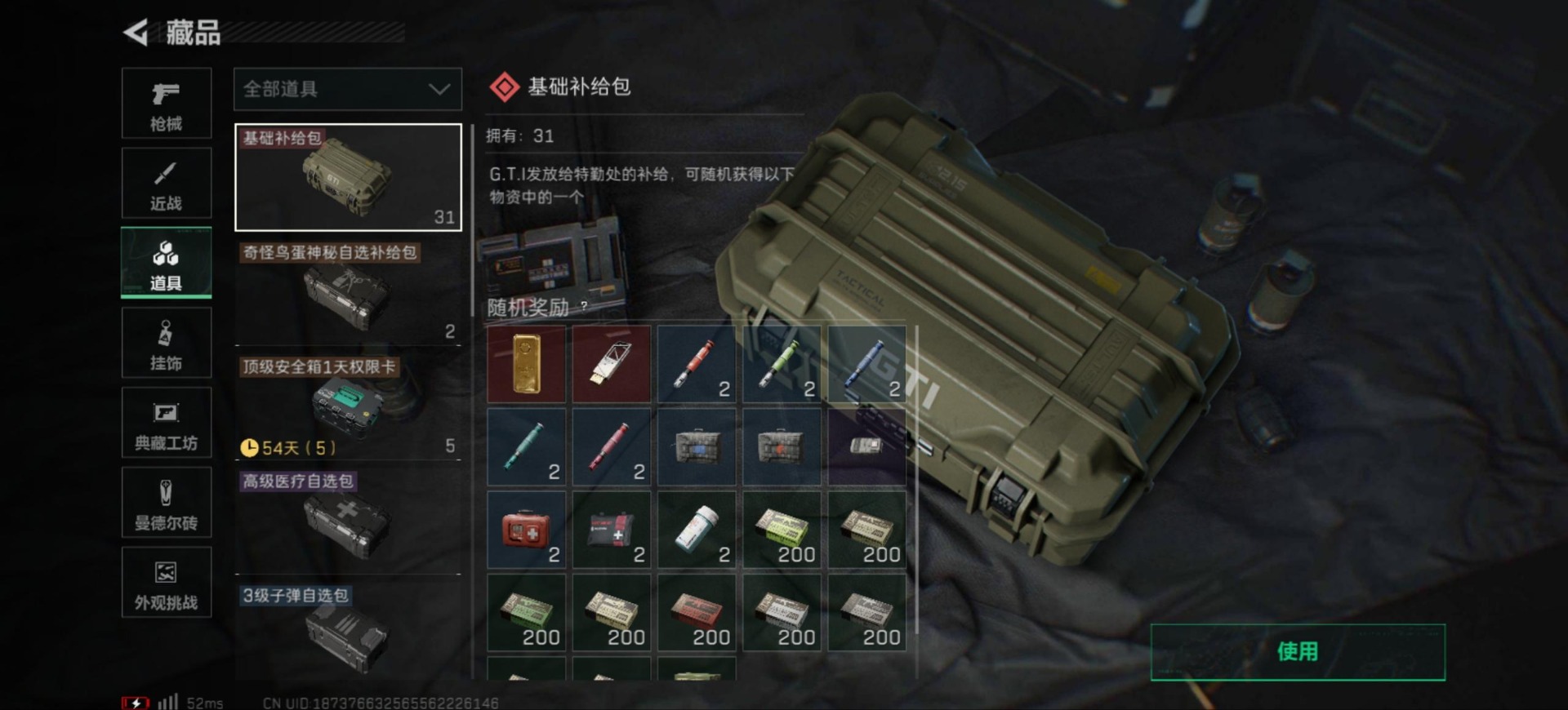 SJZCMW389261三角洲行动账号详情图16 SJZCMW389261三角洲行动账号详情图16