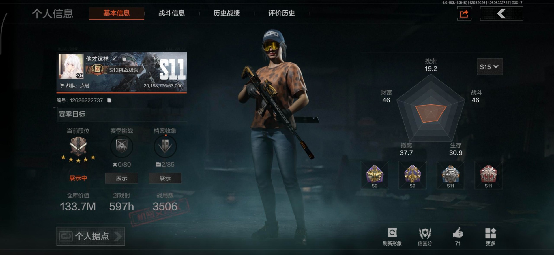 AQCMW318770暗区突围账号详情图5 AQCMW318770暗区突围账号详情图5