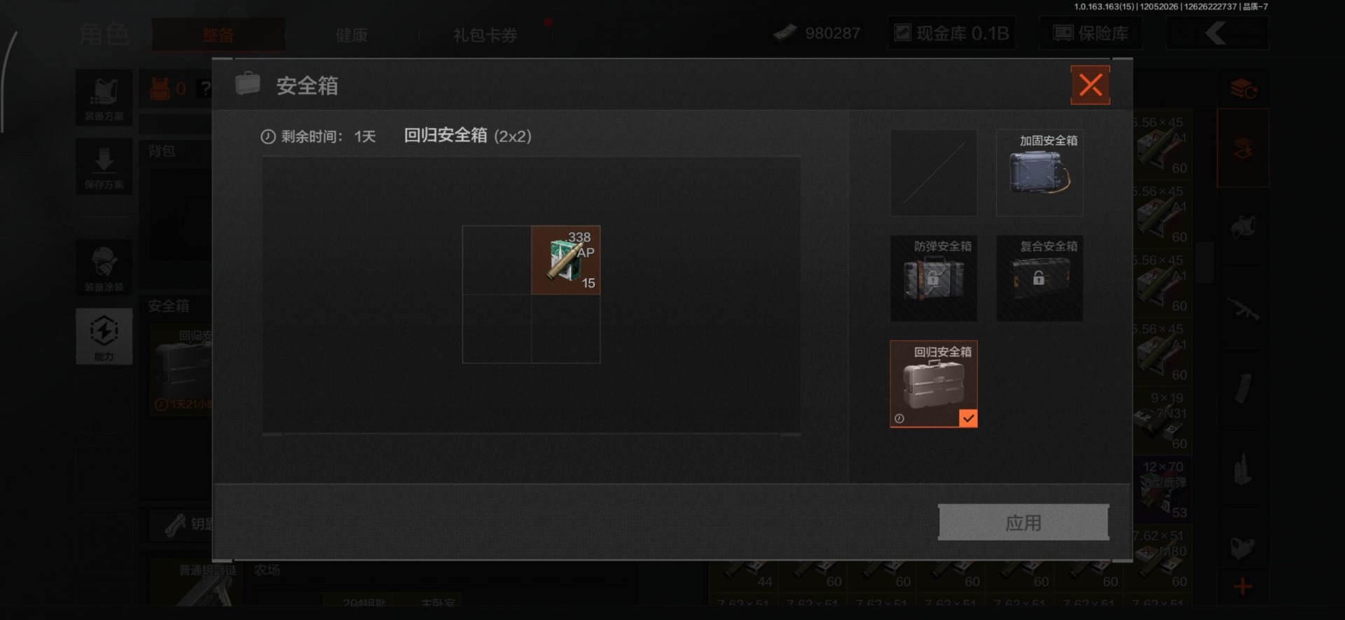 AQCMW318770暗区突围账号详情图7 AQCMW318770暗区突围账号详情图7