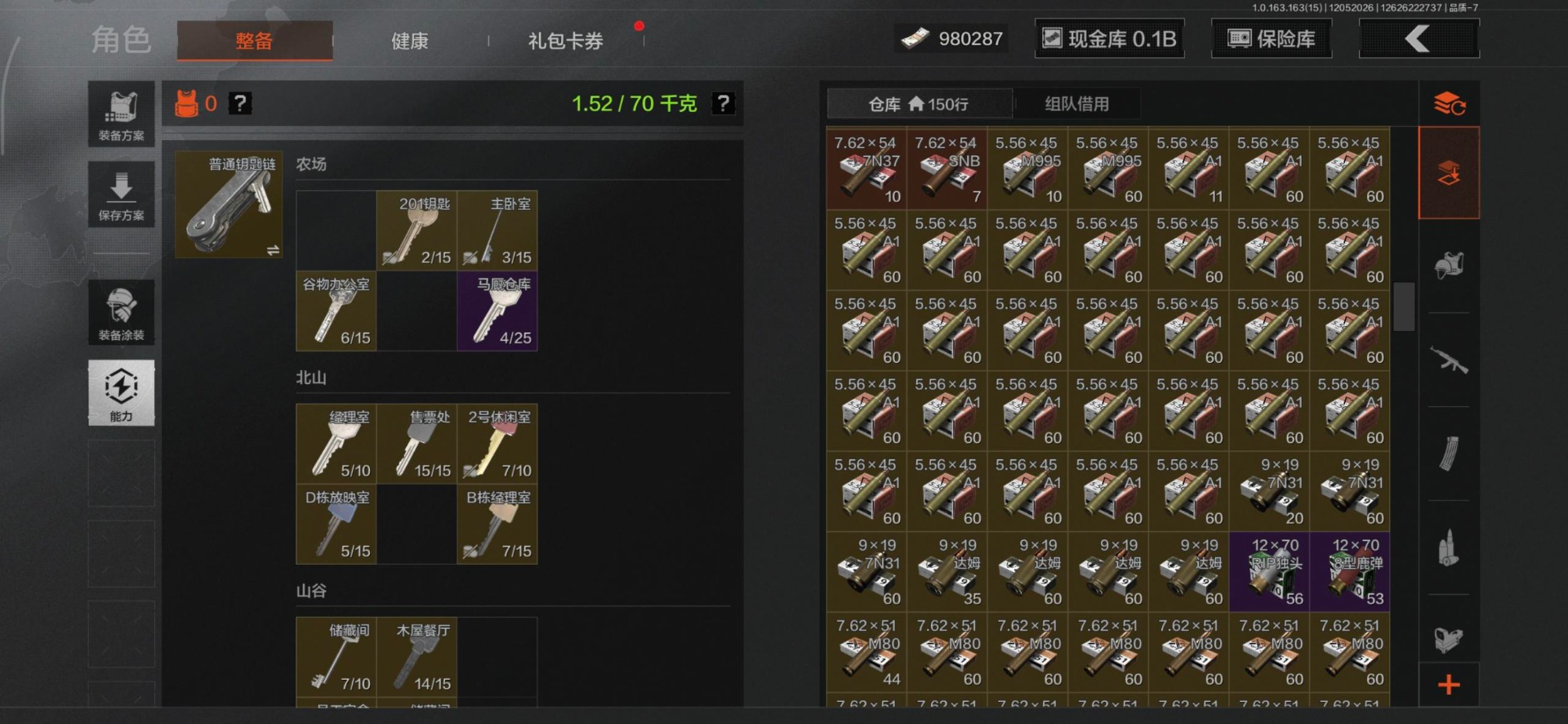 AQCMW318770暗区突围账号详情图9 AQCMW318770暗区突围账号详情图9