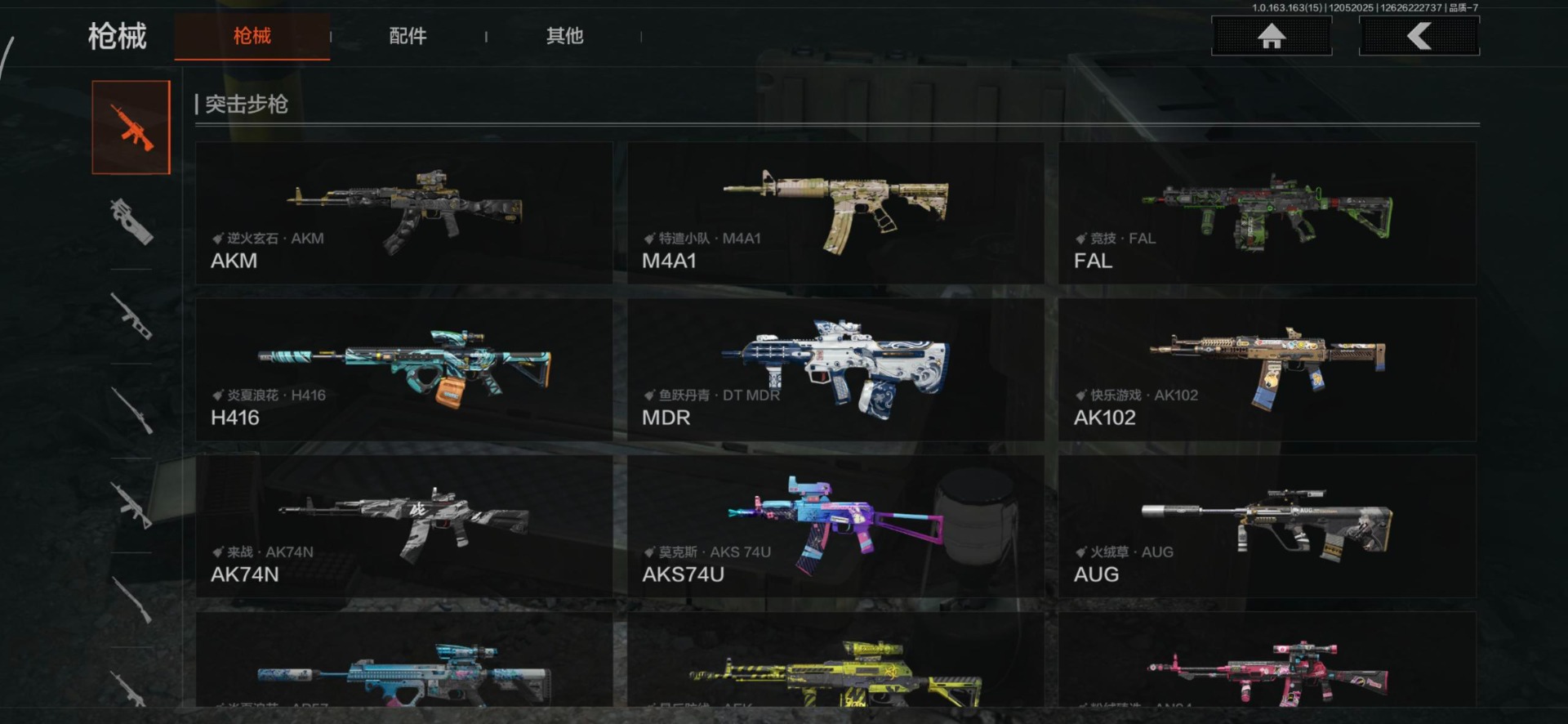 AQCMW318770暗区突围账号详情图8 AQCMW318770暗区突围账号详情图8