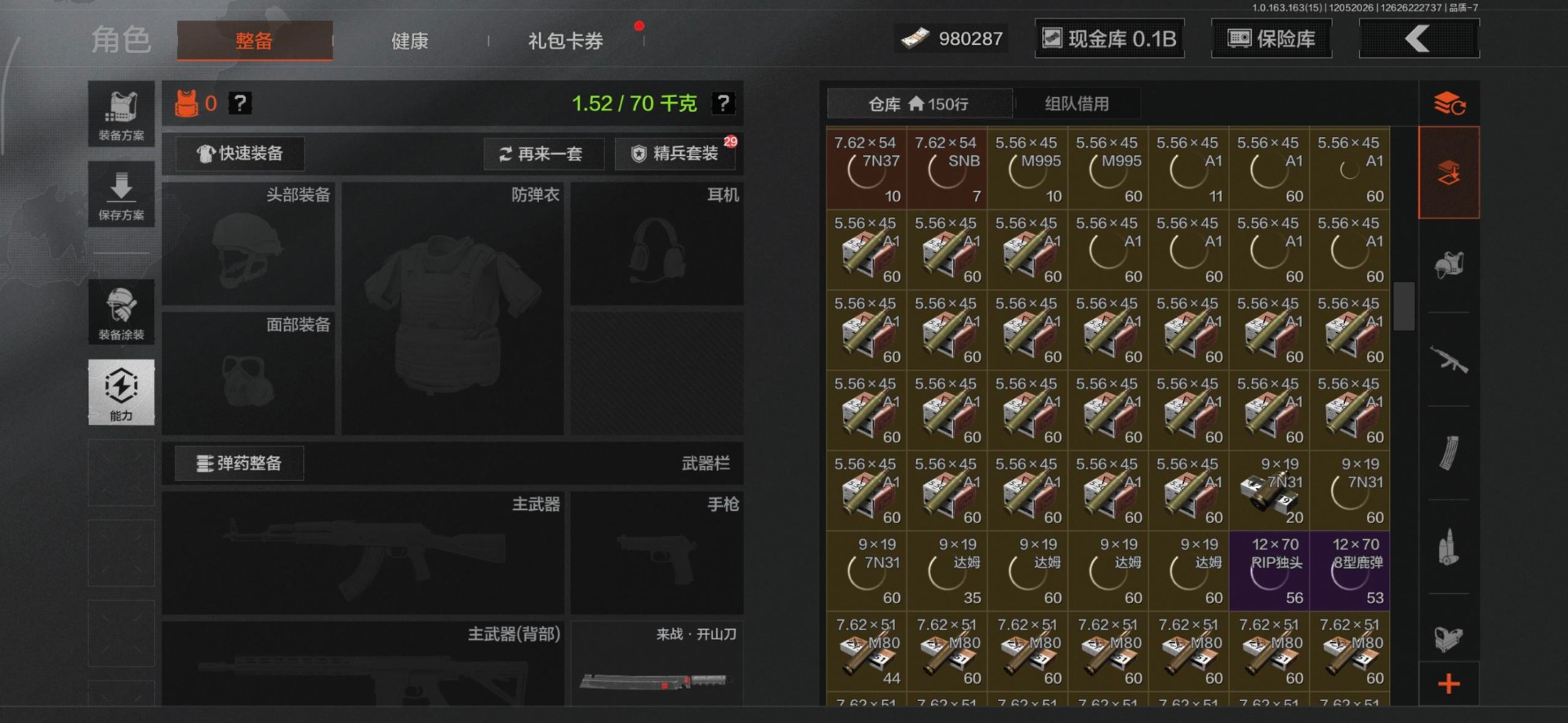 AQCMW318770暗区突围账号详情图15 AQCMW318770暗区突围账号详情图15