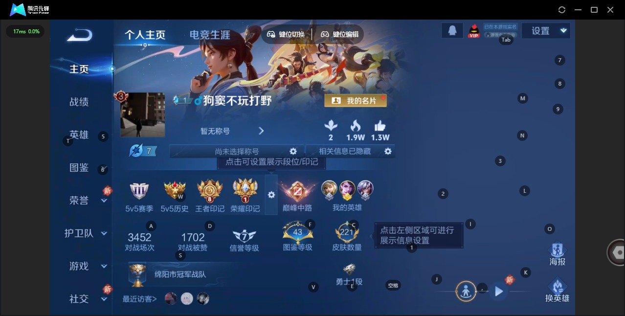 WZQM3437402王者荣耀账号详情图5