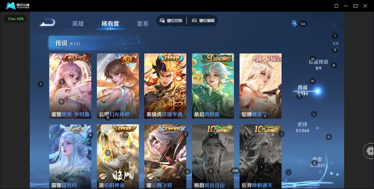 WZQM3437402王者荣耀账号详情图4