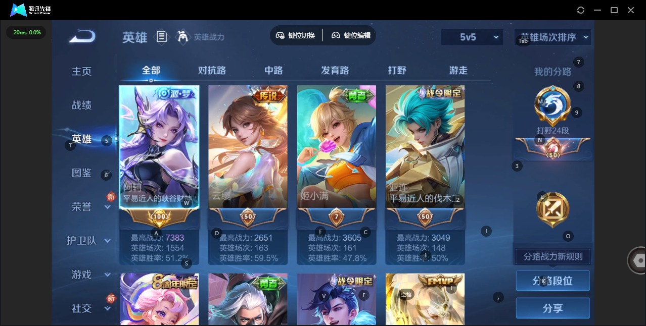 WZQM3437402王者荣耀账号详情图6