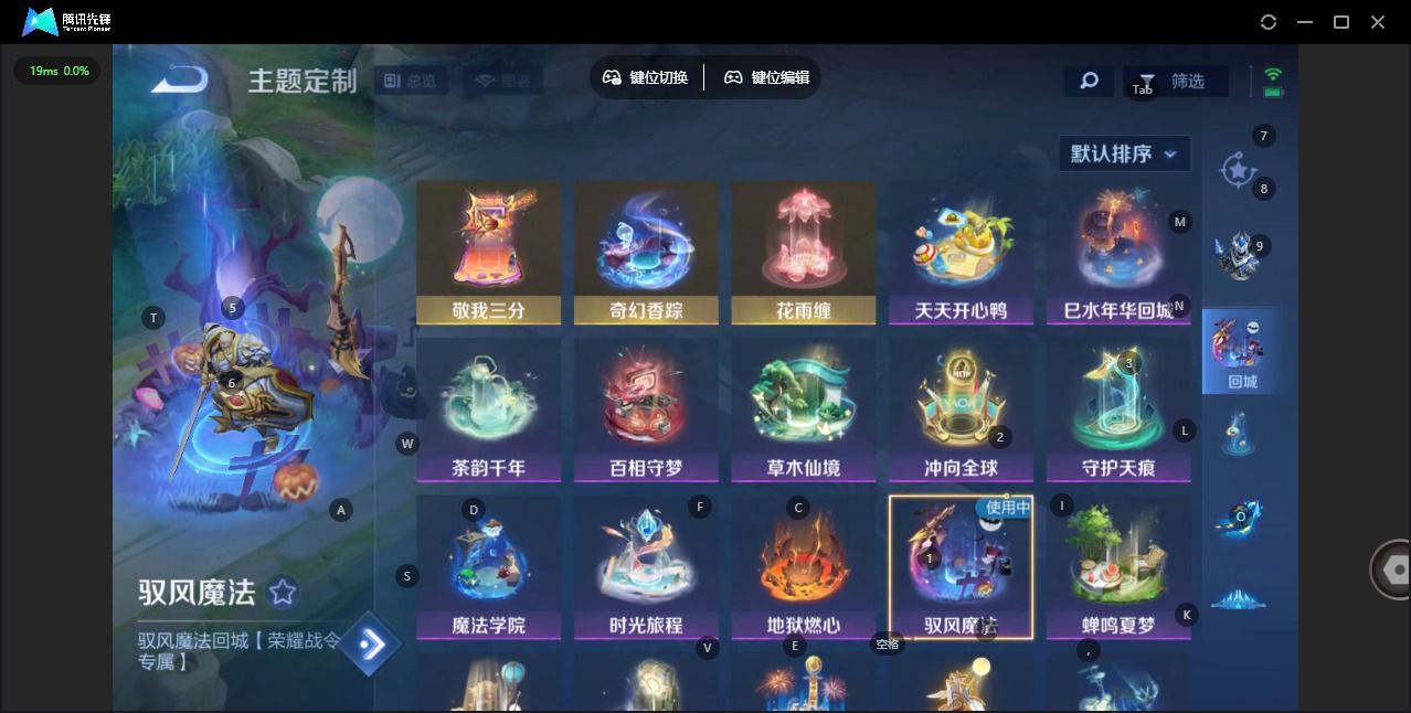 WZQM3437402王者荣耀账号详情图7